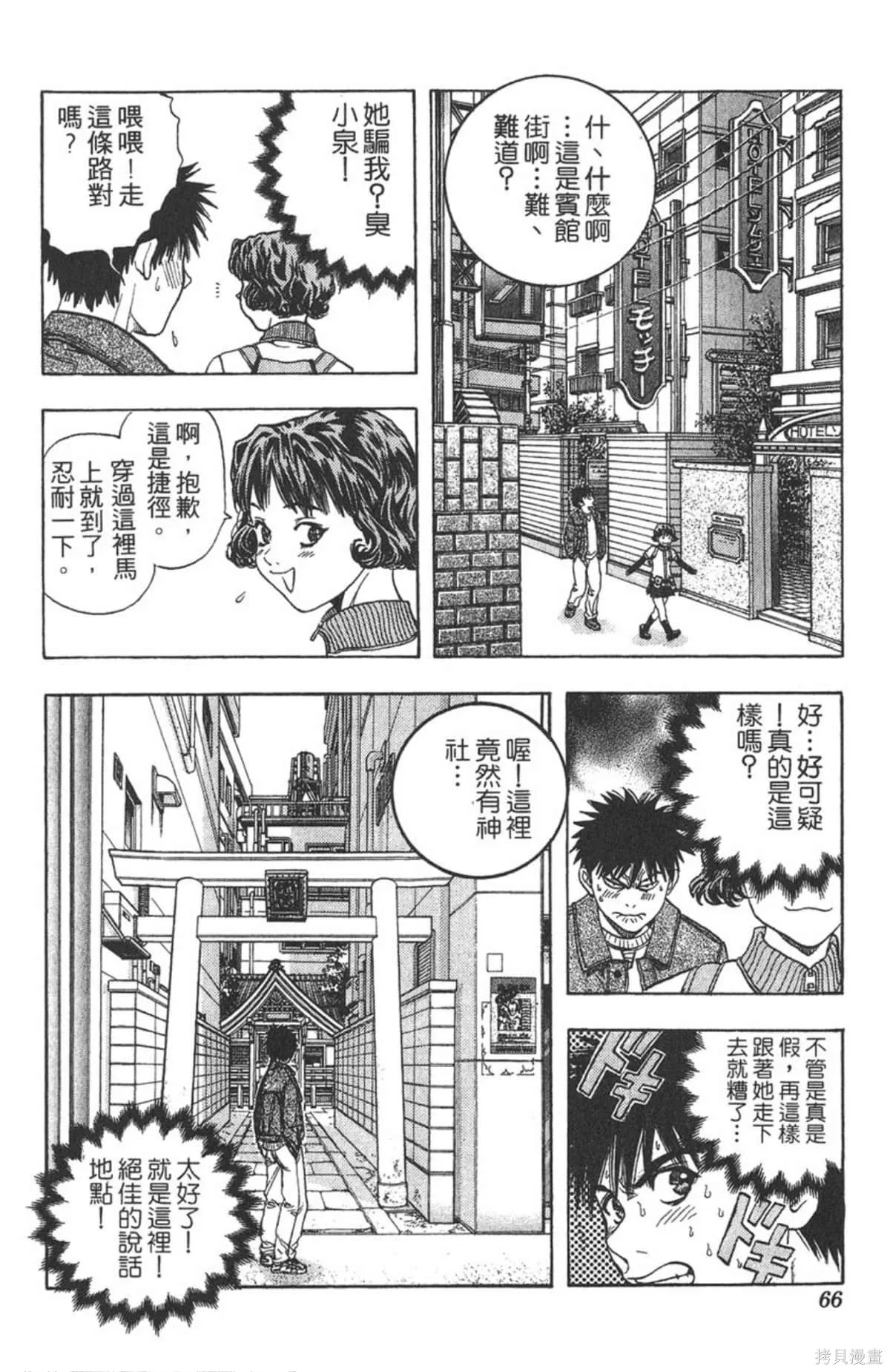 I’’S,Vol_11,第64张