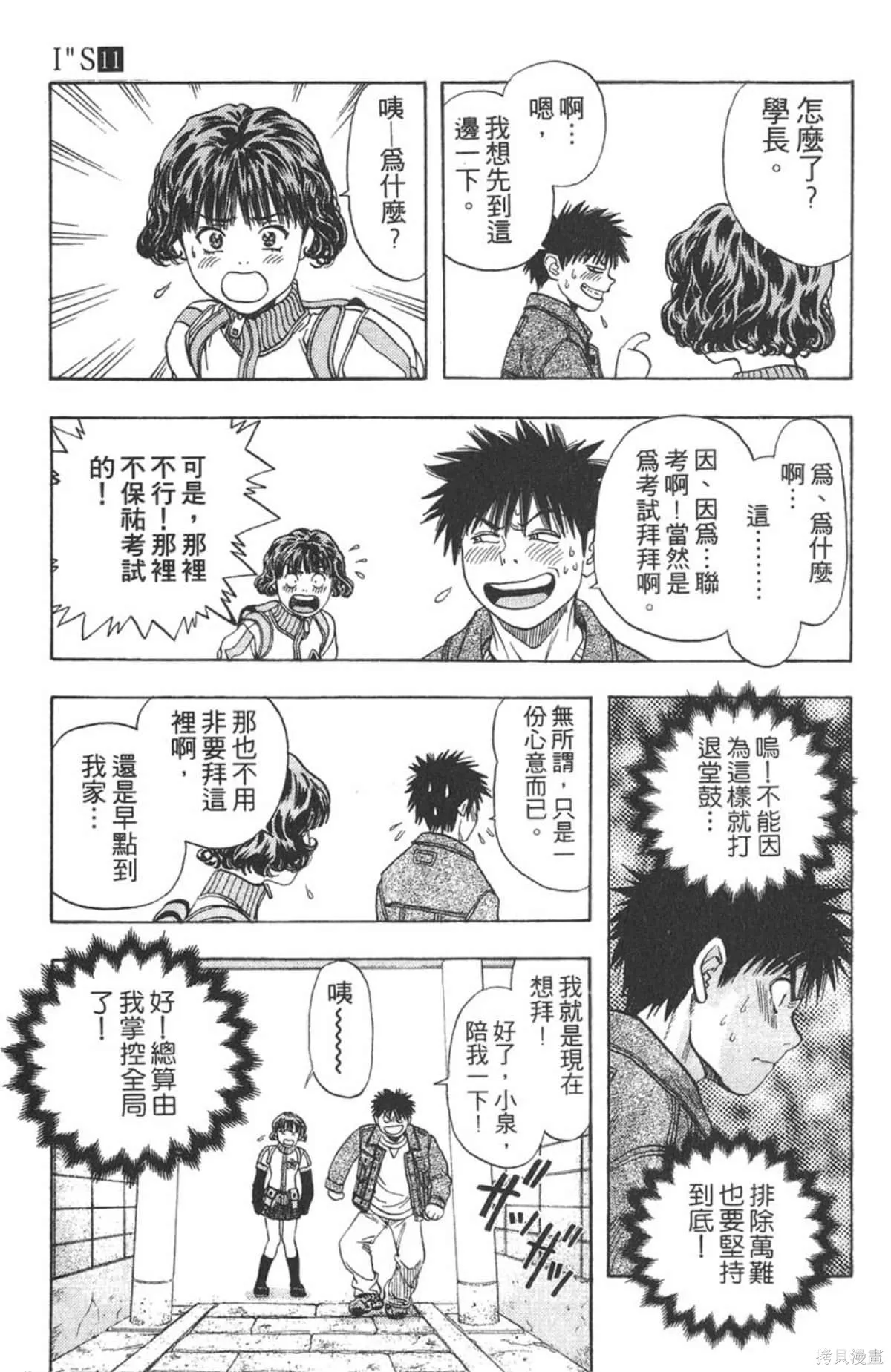 I’’S,Vol_11,第65张