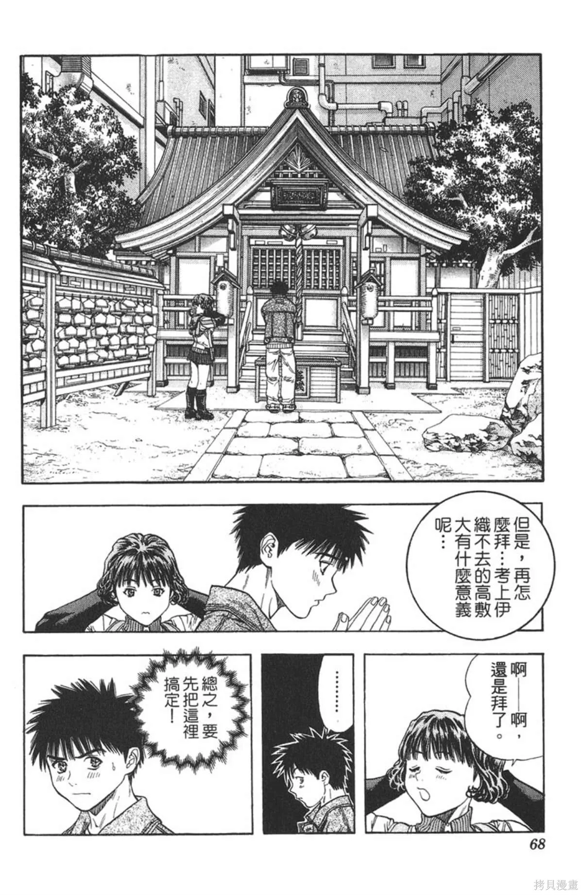 I’’S,Vol_11,第66张