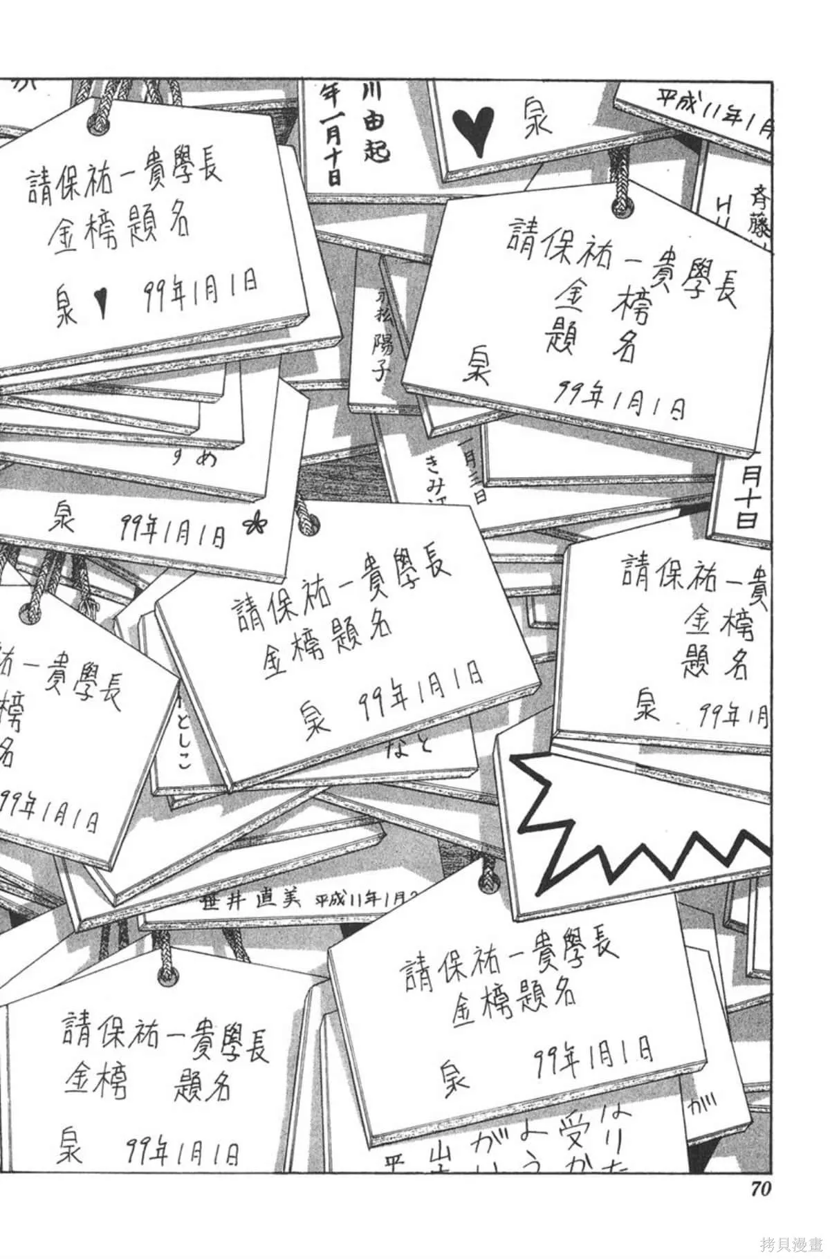 I’’S,Vol_11,第68张
