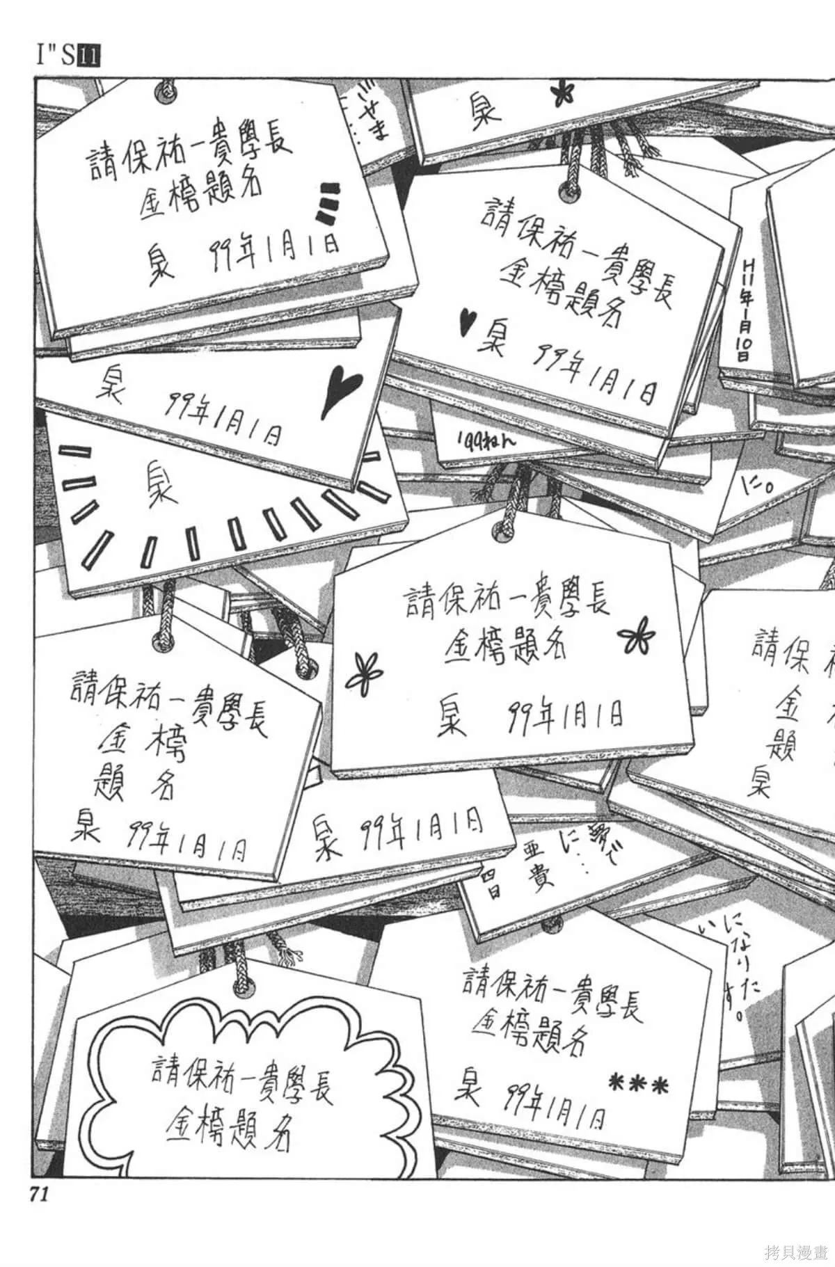 I’’S,Vol_11,第69张