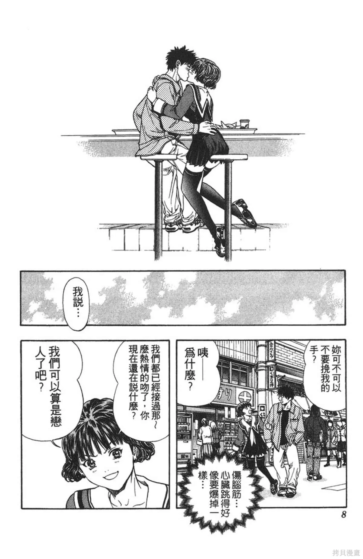 I’’S,Vol_11,第7张