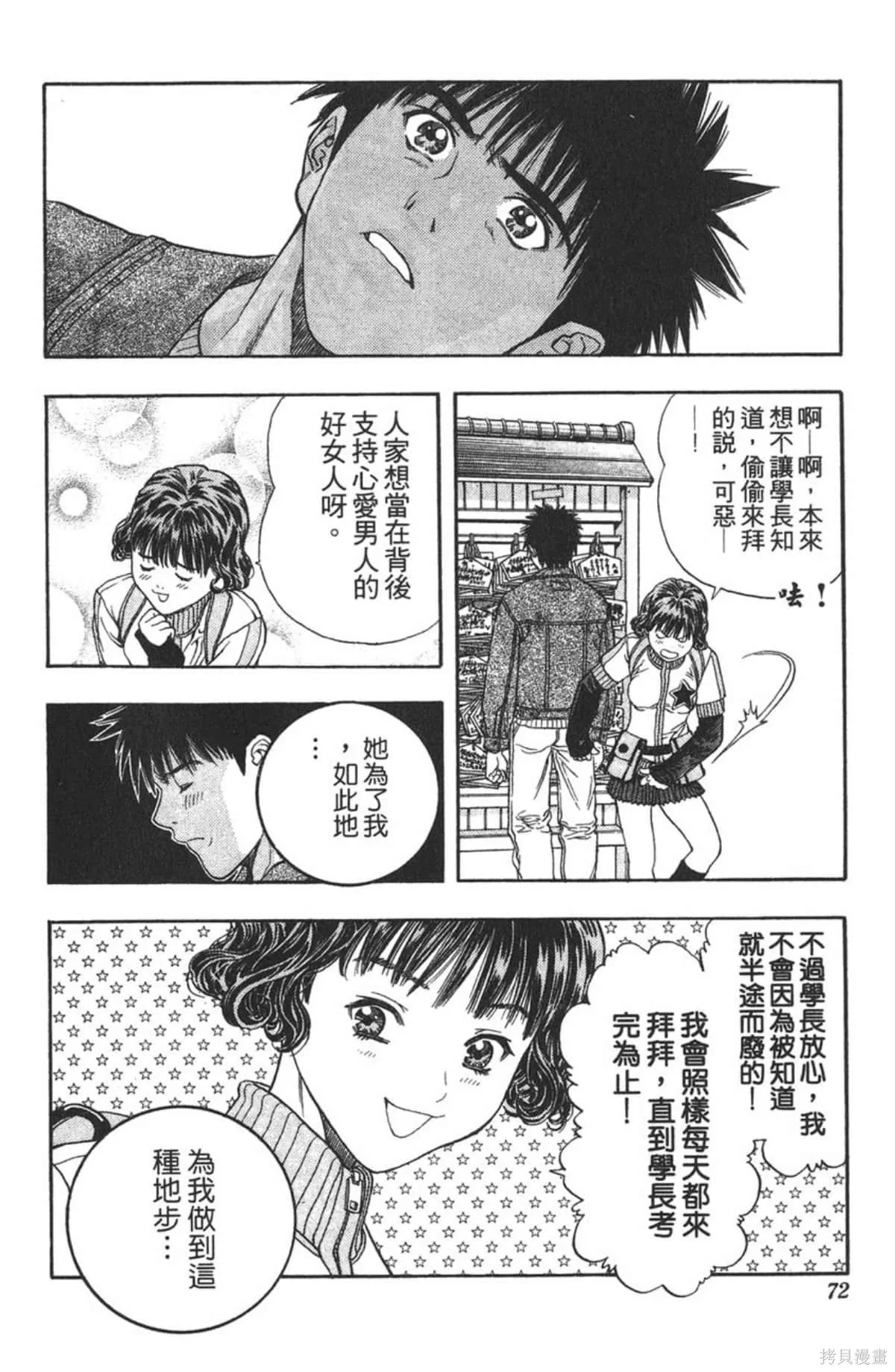 I’’S,Vol_11,第70张
