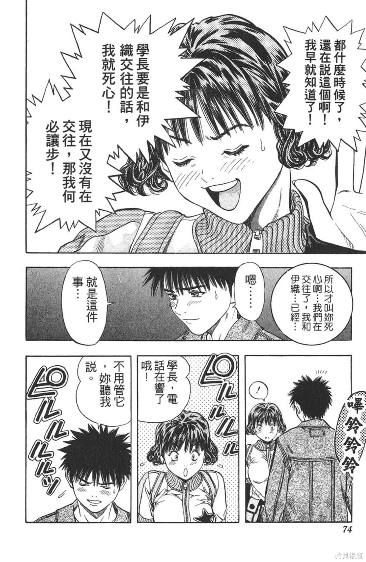I’’S,Vol_11,第72张