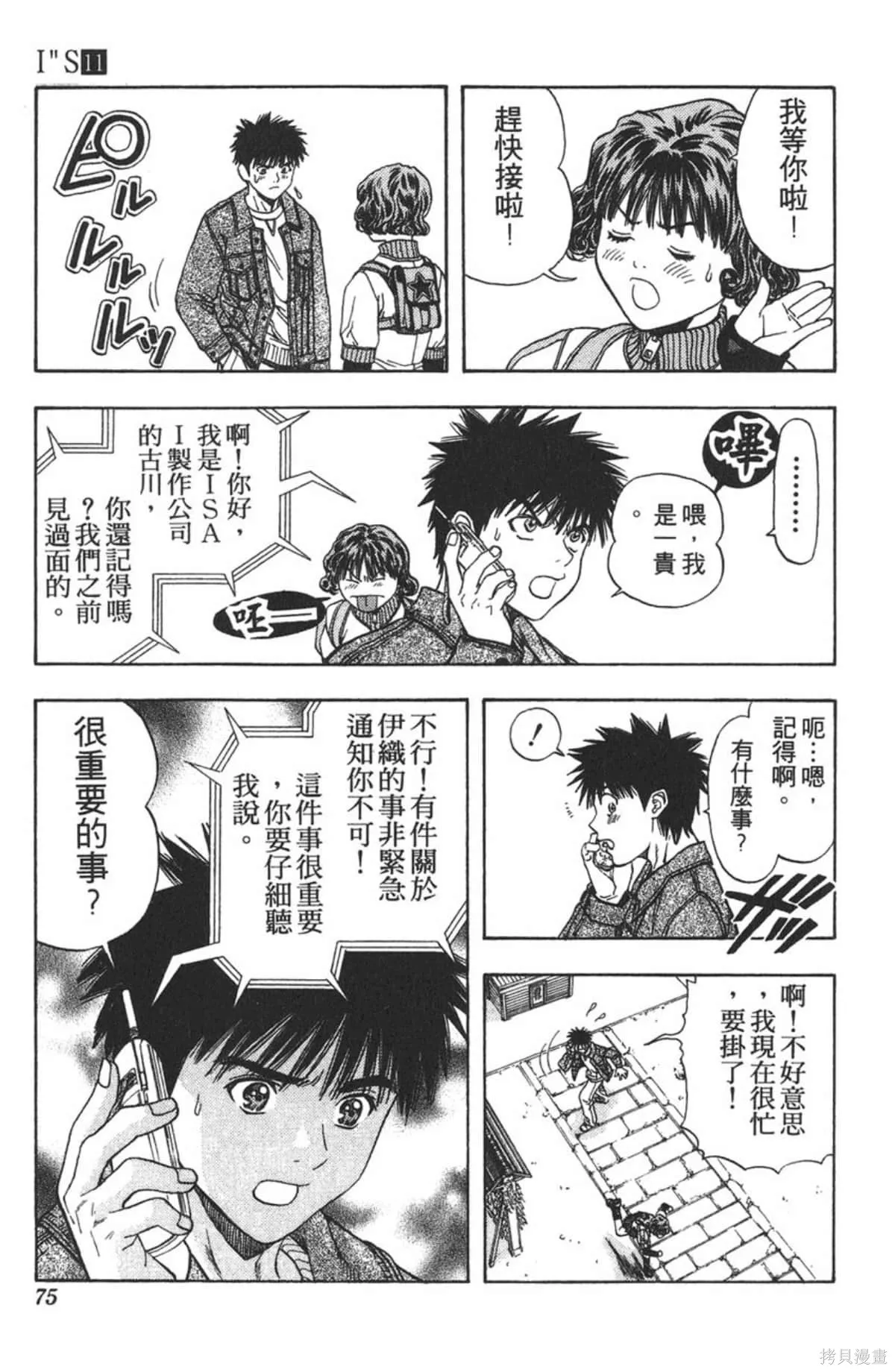 I’’S,Vol_11,第73张