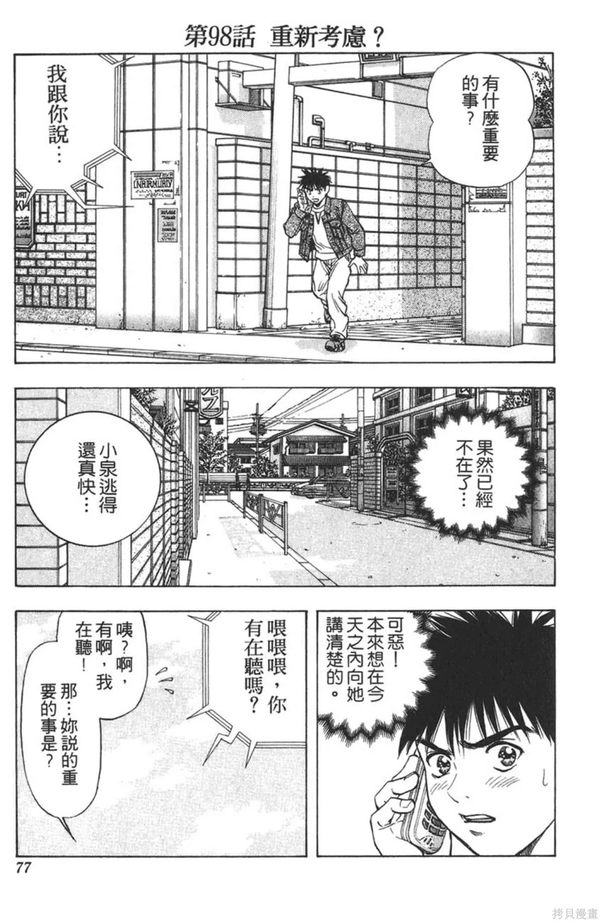 I’’S,Vol_11,第74张
