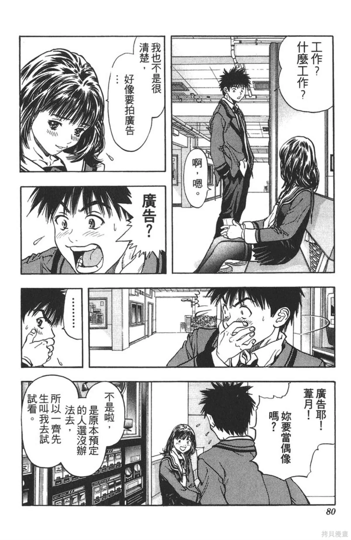 I’’S,Vol_11,第77张