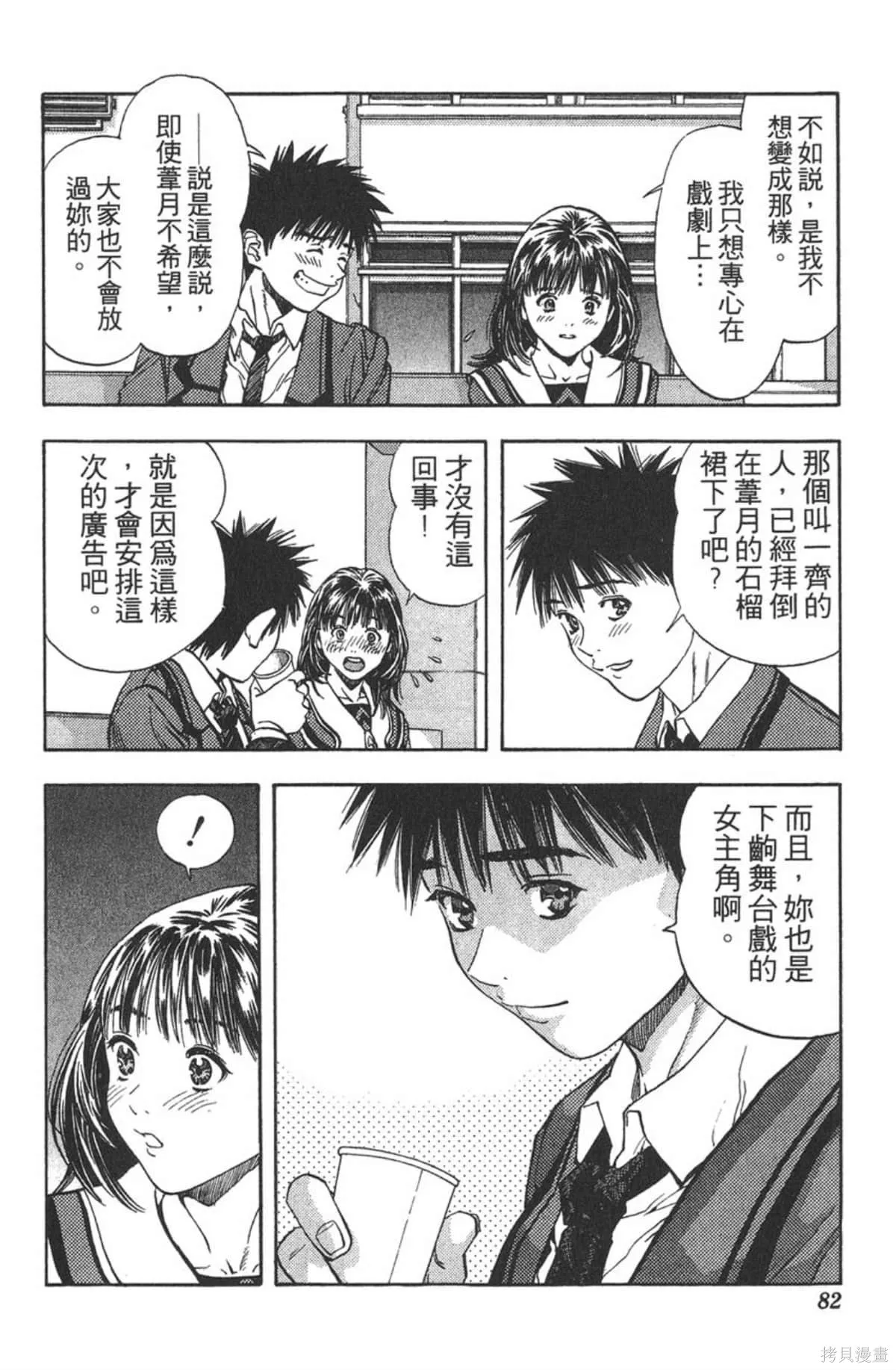 I’’S,Vol_11,第79张