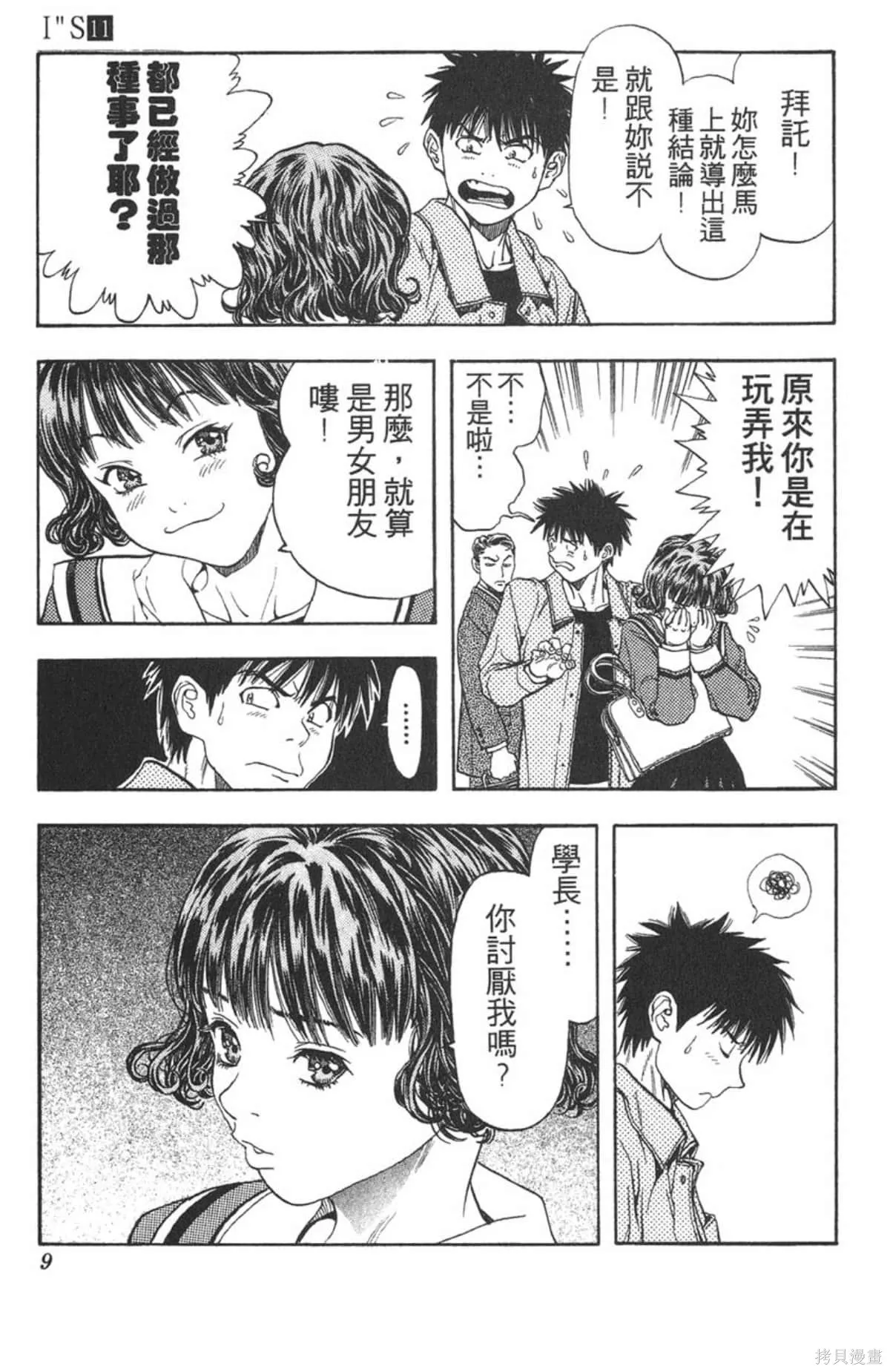 I’’S,Vol_11,第8张
