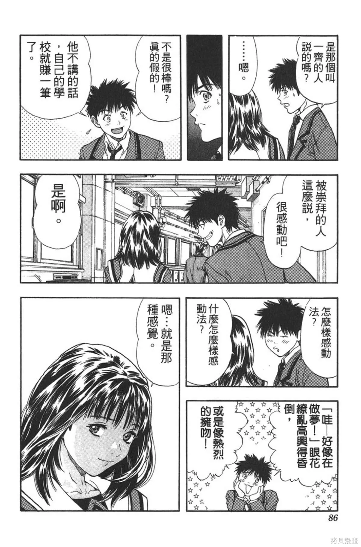 I’’S,Vol_11,第83张