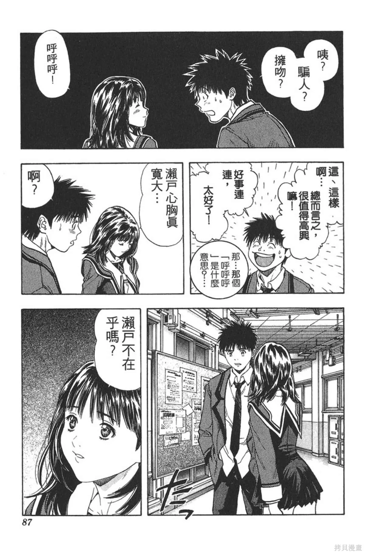 I’’S,Vol_11,第84张