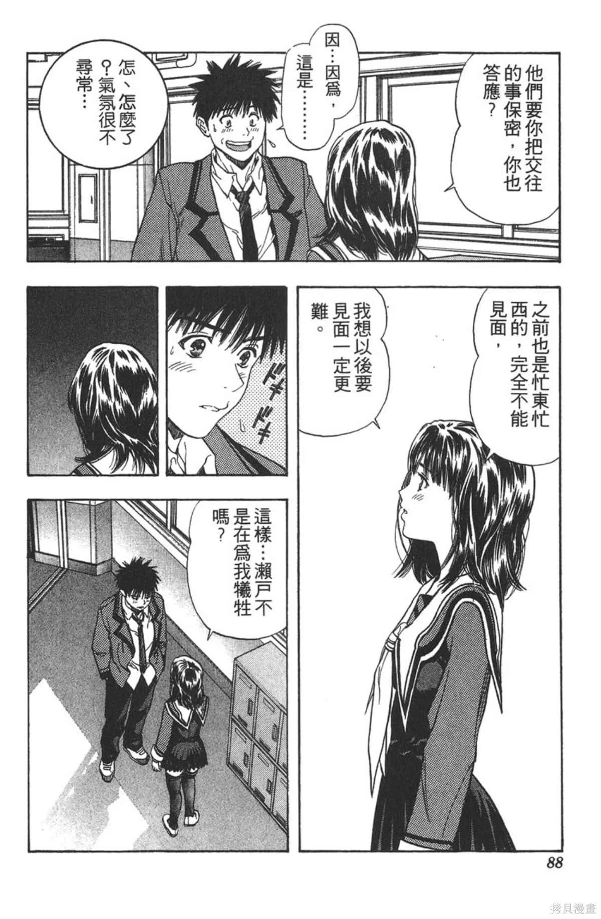 I’’S,Vol_11,第85张