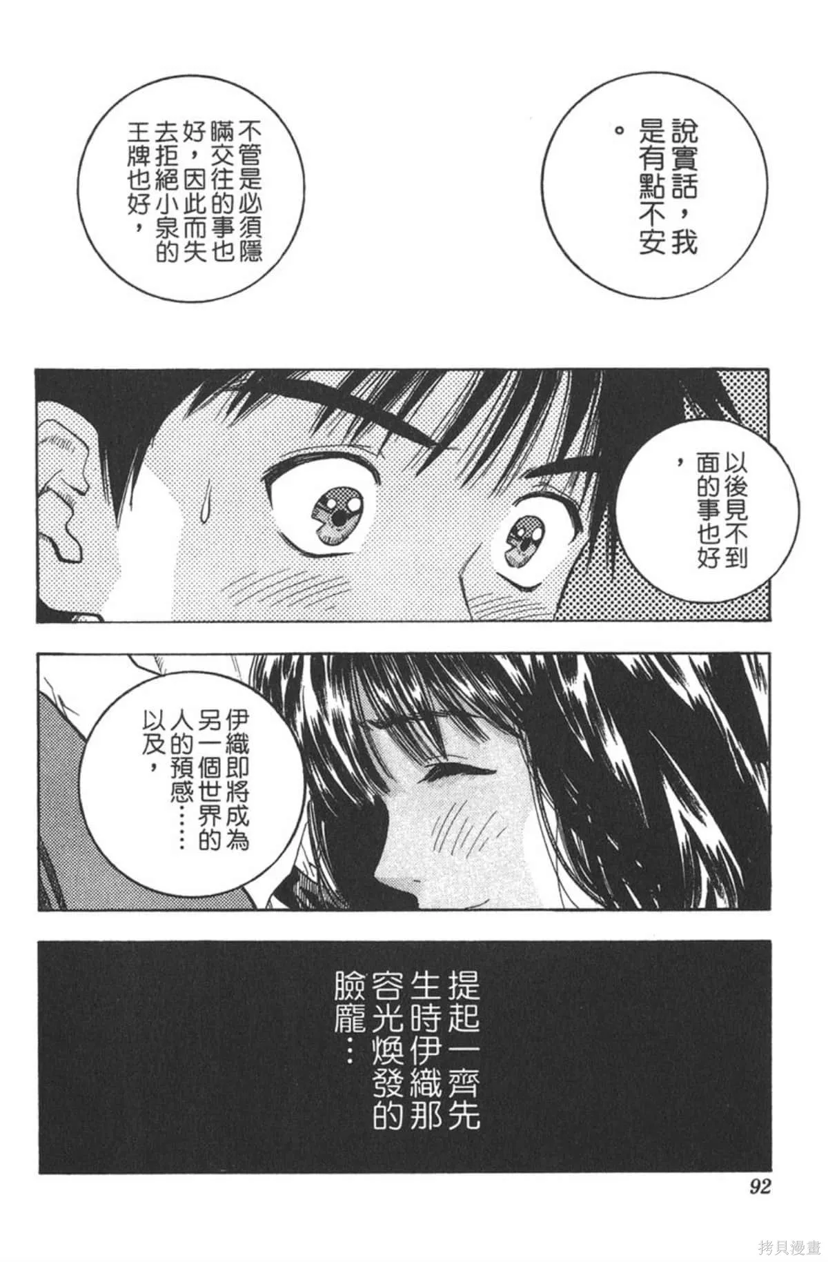 I’’S,Vol_11,第89张