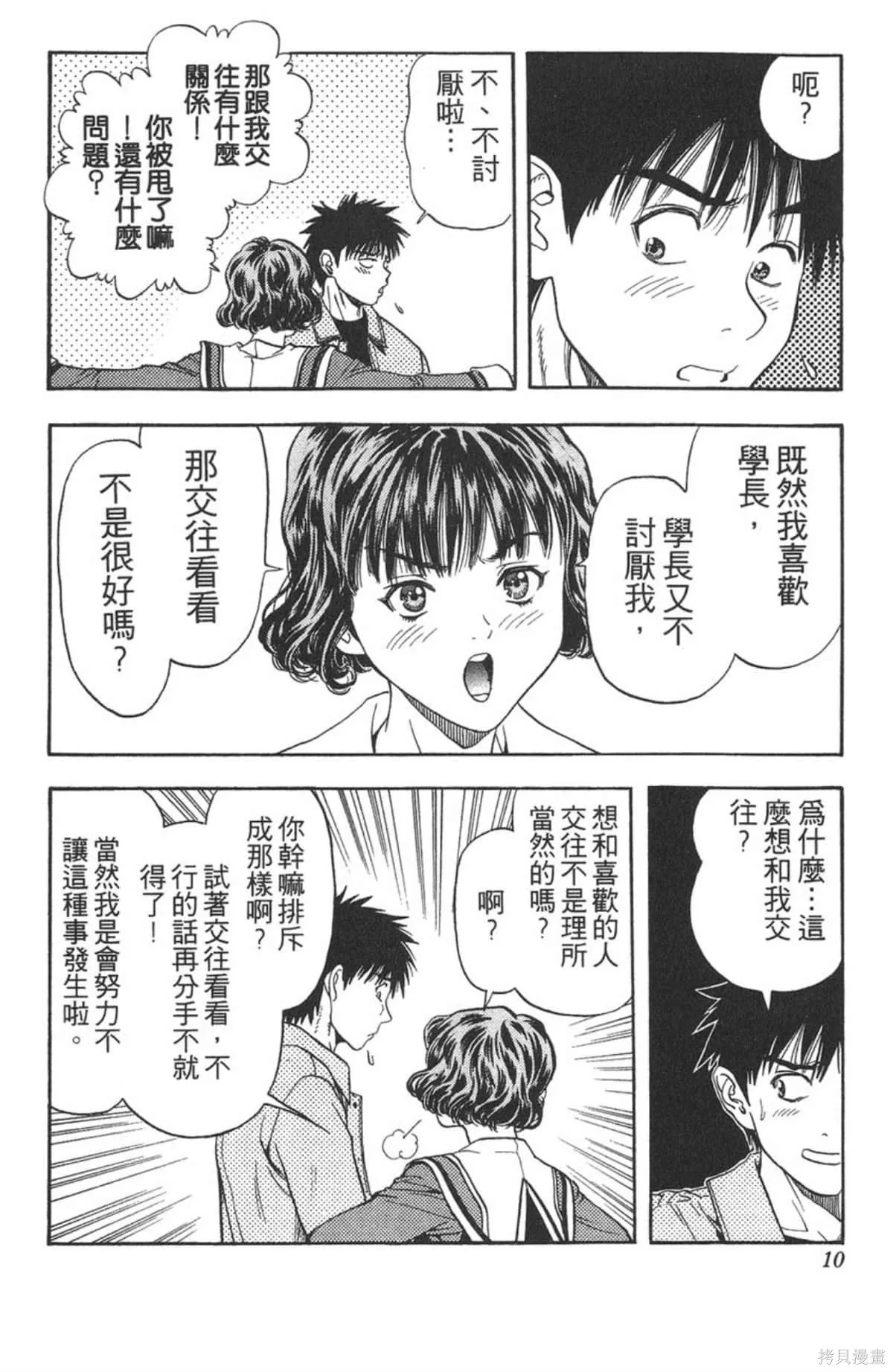I’’S,Vol_11,第9张