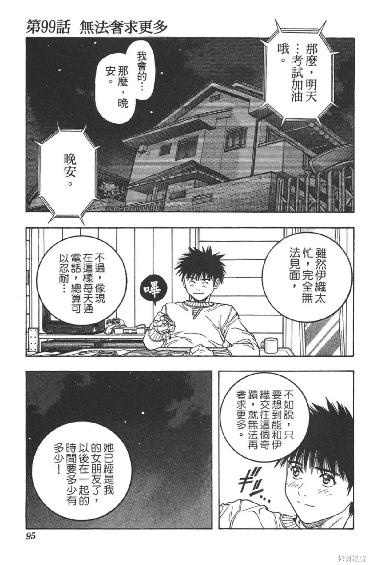 I’’S,Vol_11,第92张