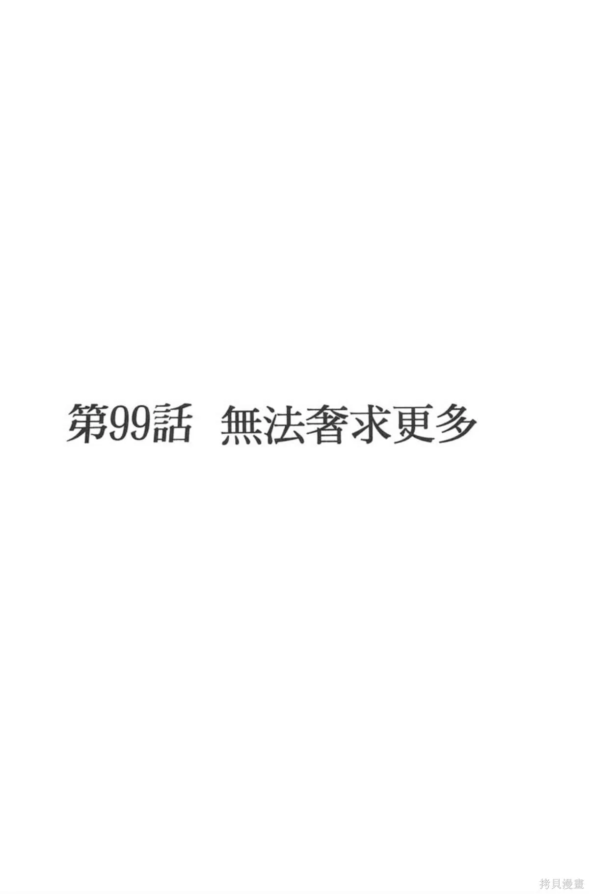 I’’S,Vol_11,第93张