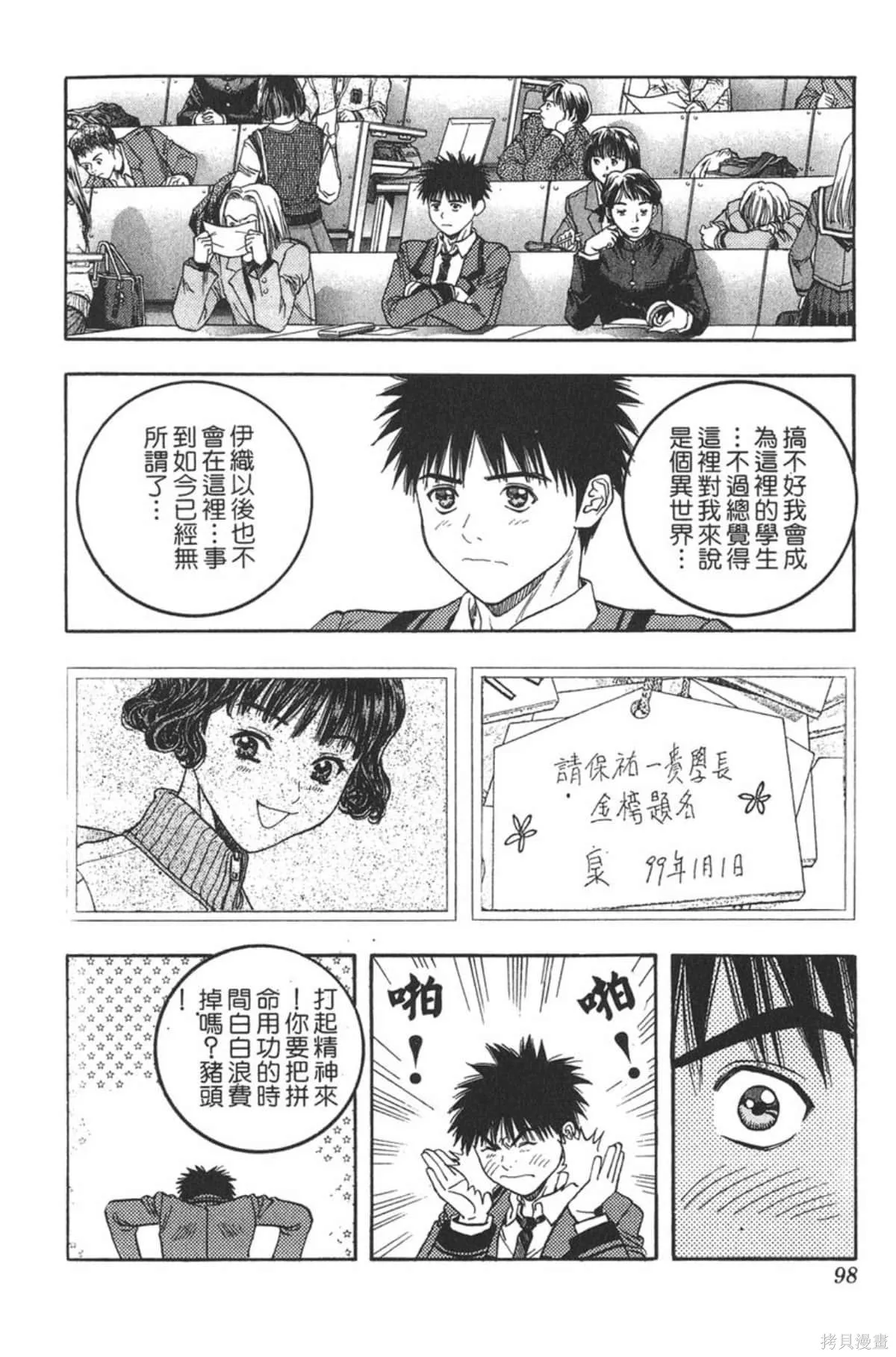 I’’S,Vol_11,第95张