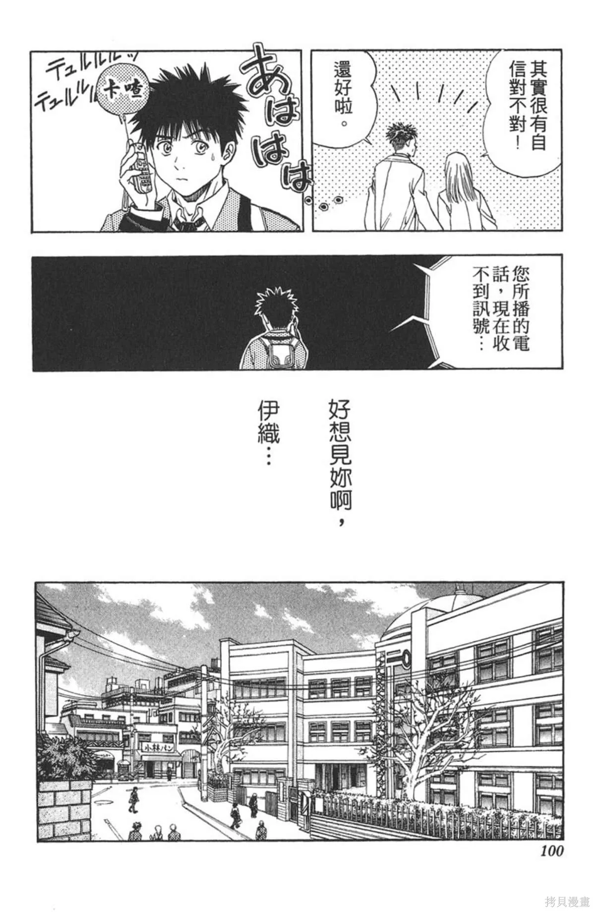 I’’S,Vol_11,第97张