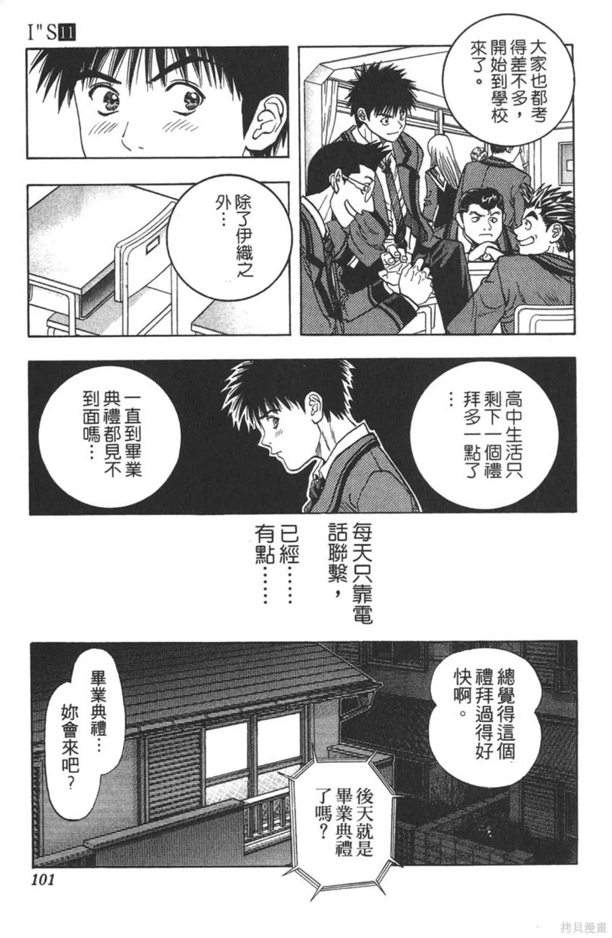I’’S,Vol_11,第98张