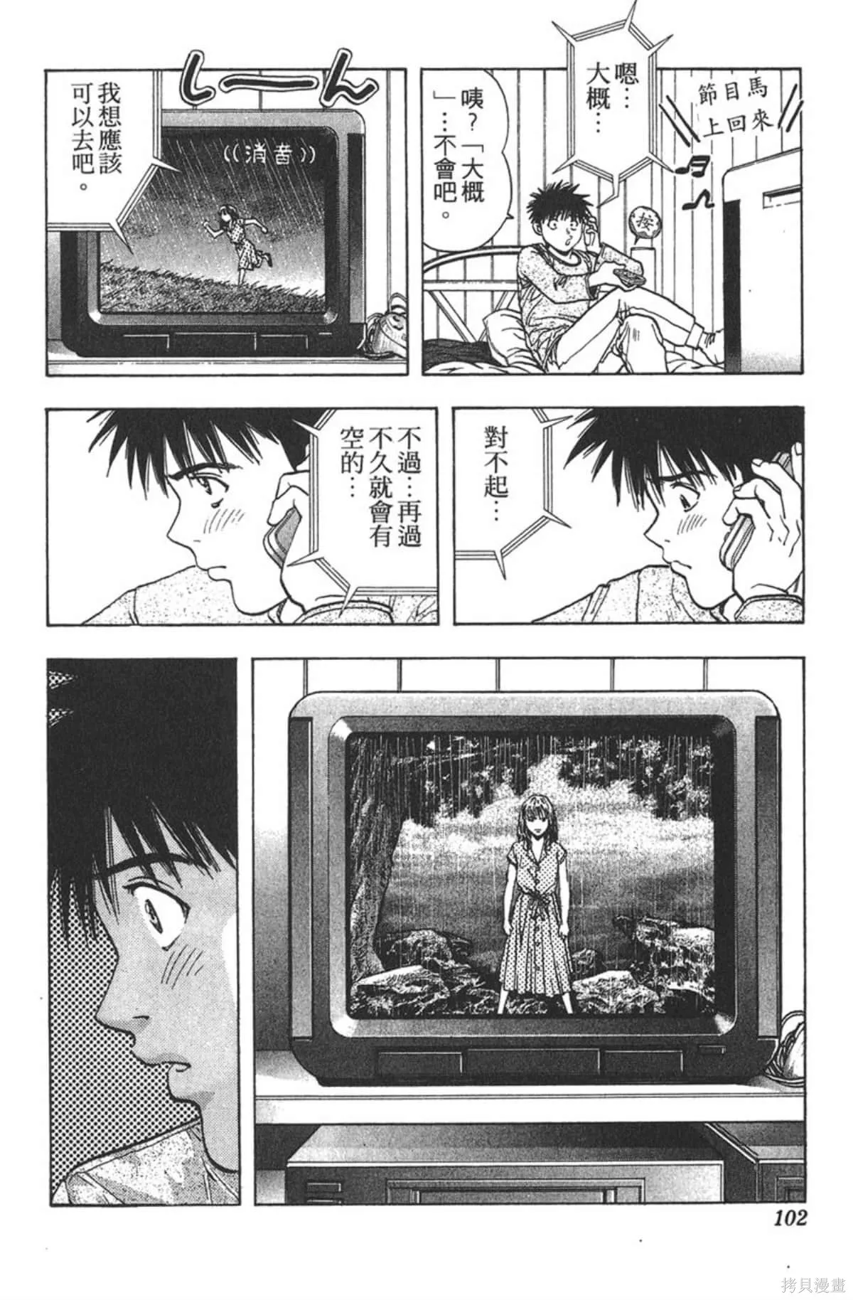 I’’S,Vol_11,第99张