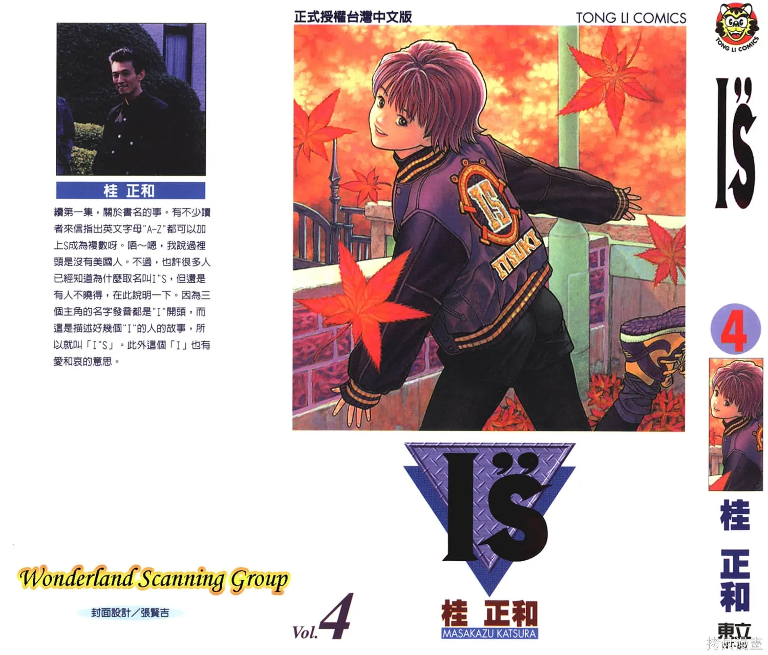 I’’S,Vol_04,第1张