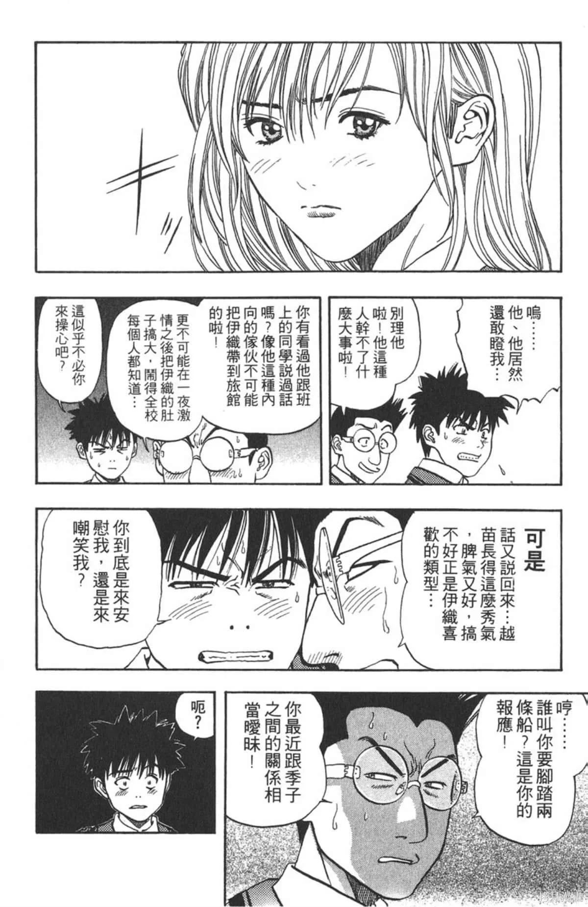 I’’S,Vol_04,第100张