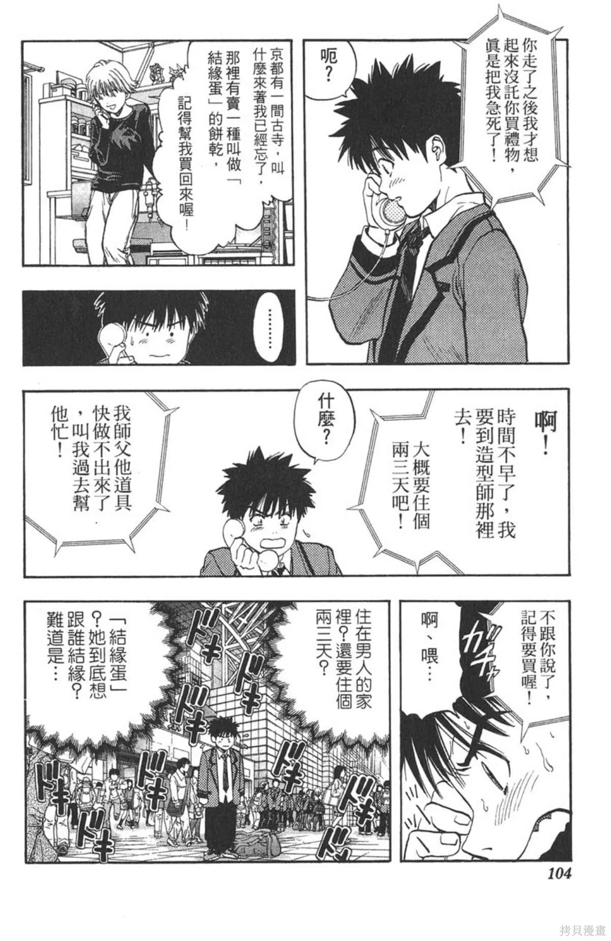 I’’S,Vol_04,第102张
