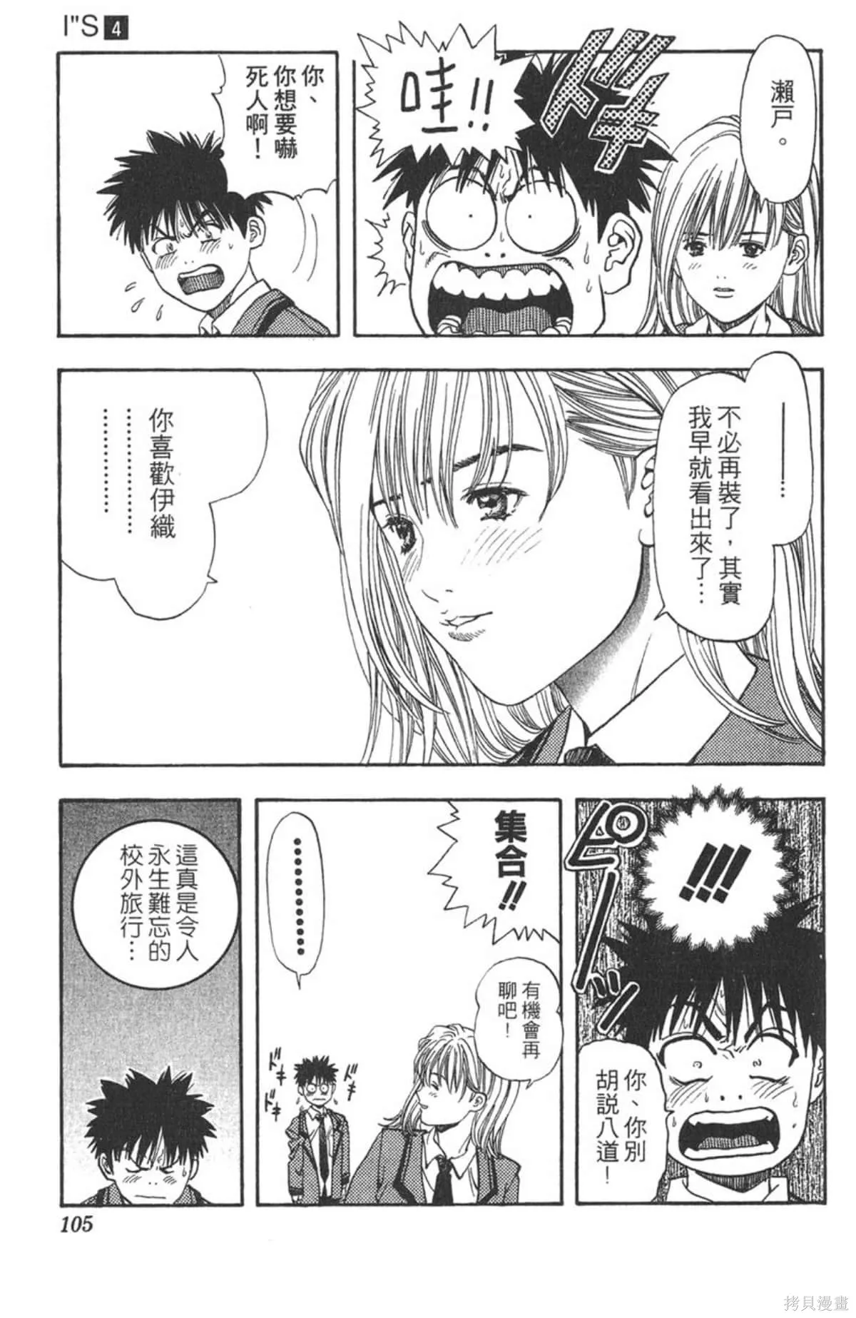 I’’S,Vol_04,第103张