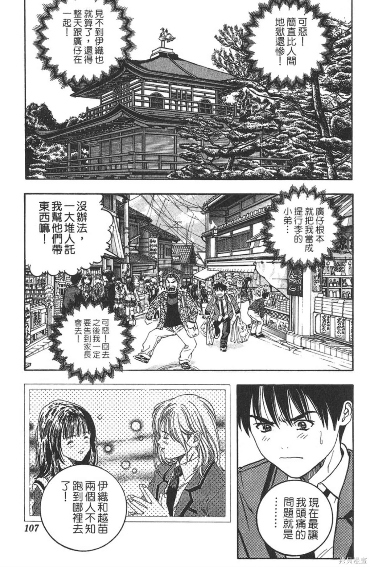 I’’S,Vol_04,第105张