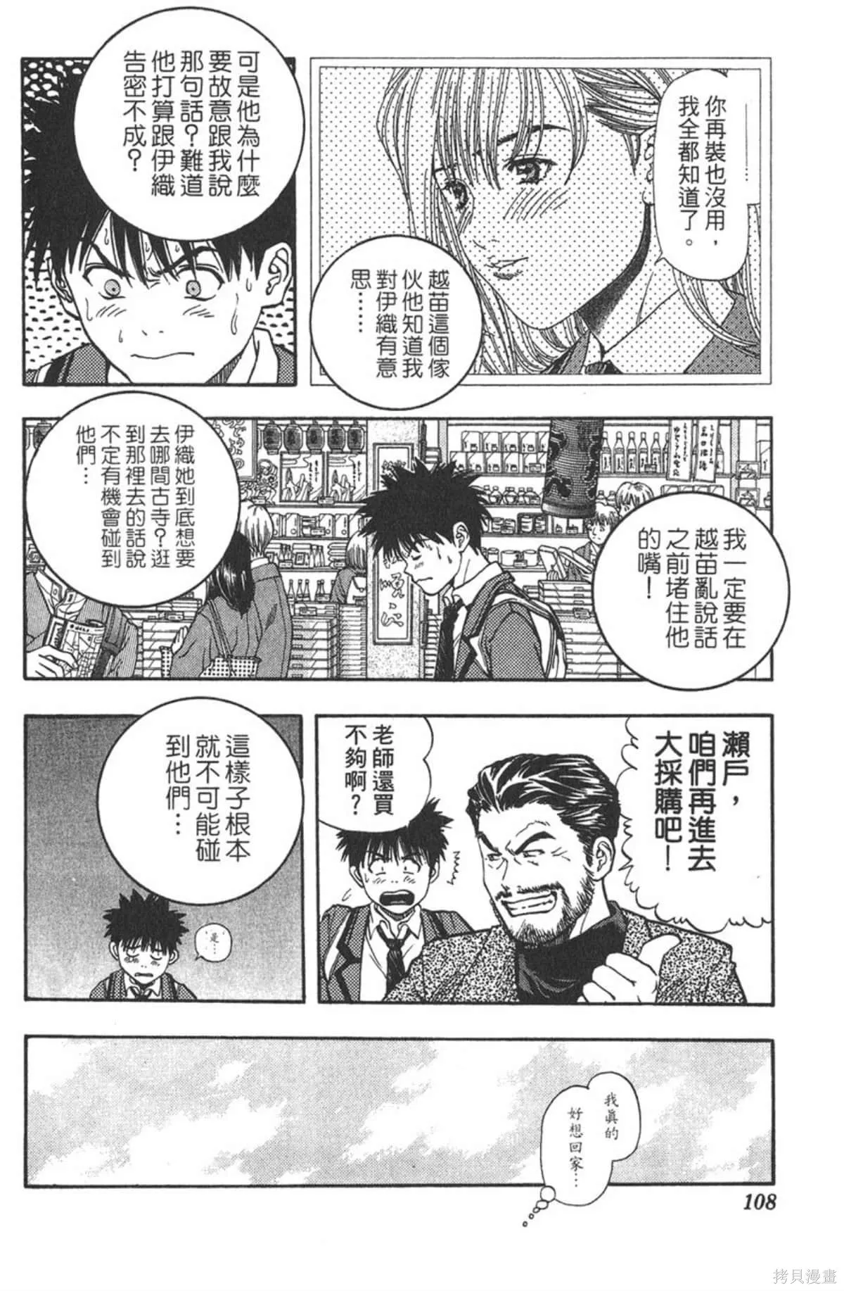 I’’S,Vol_04,第106张
