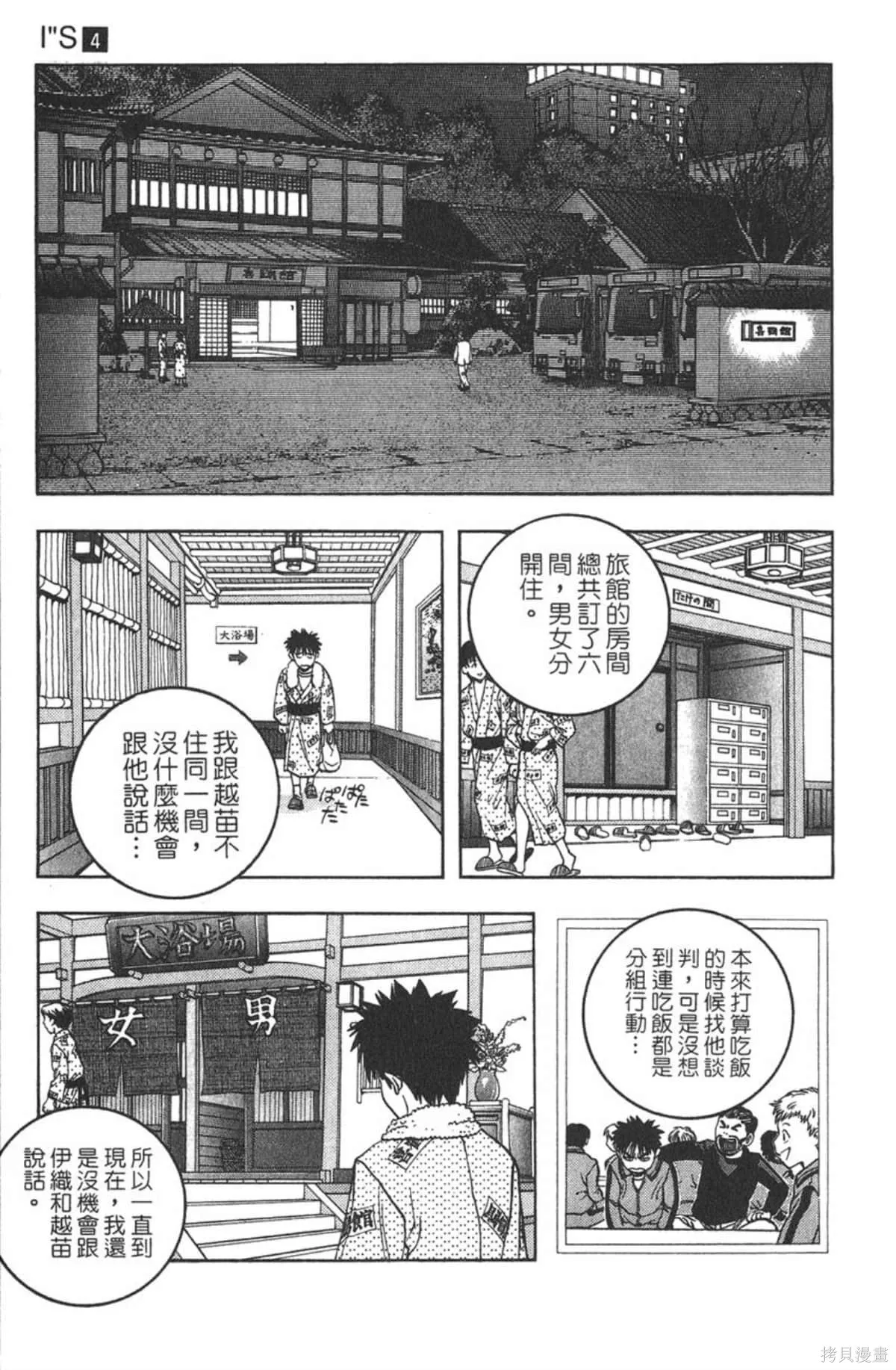 I’’S,Vol_04,第107张