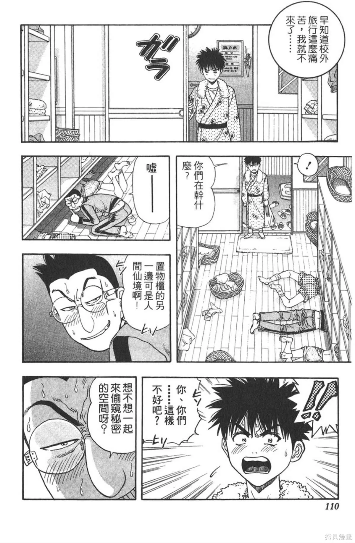 I’’S,Vol_04,第108张