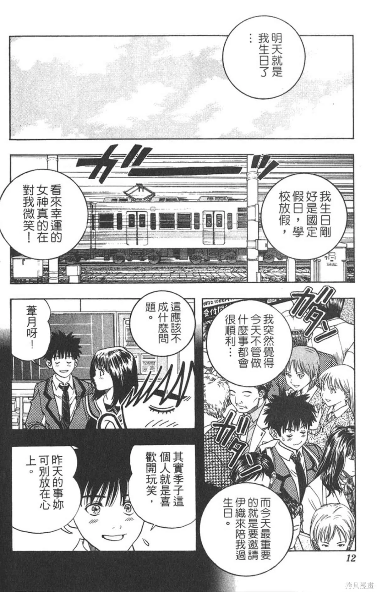 I’’S,Vol_04,第11张