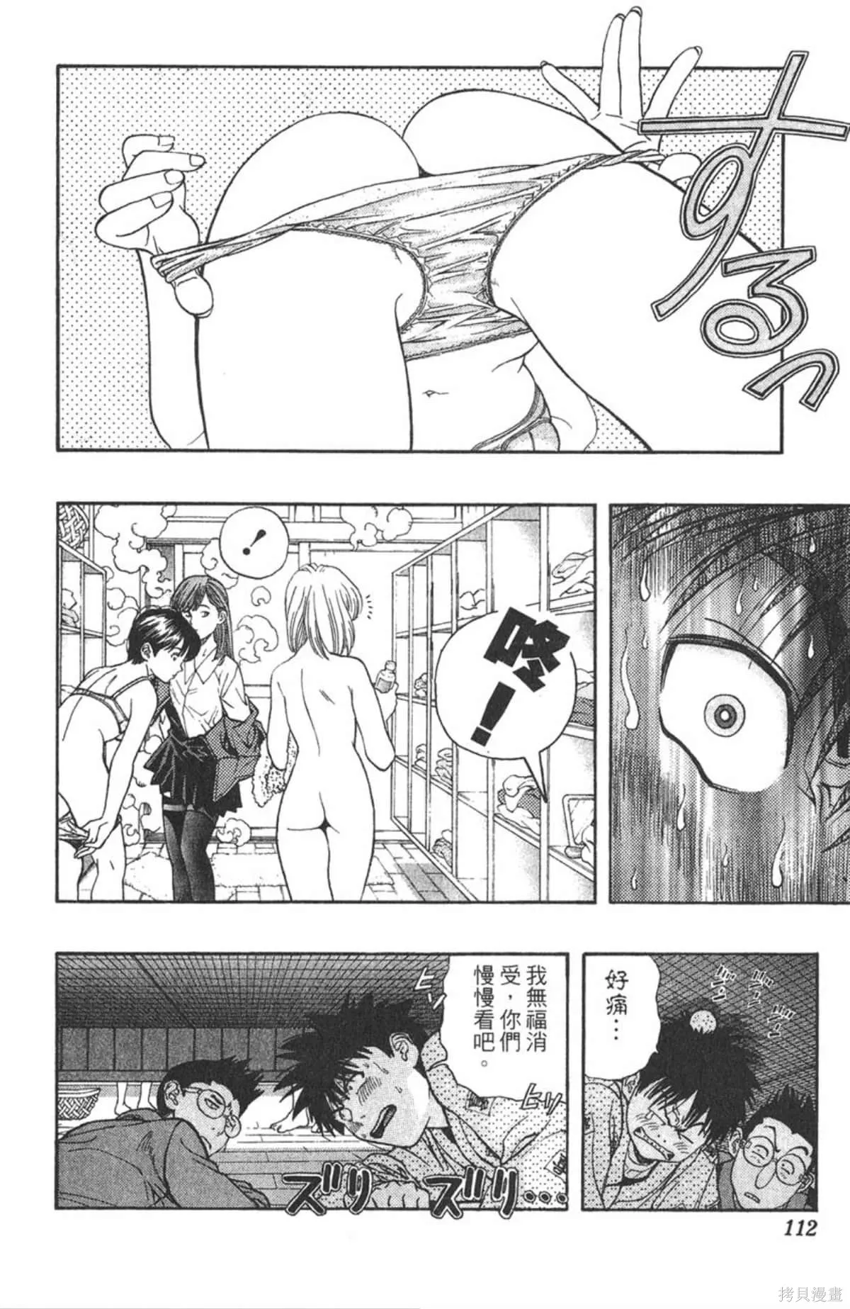 I’’S,Vol_04,第110张