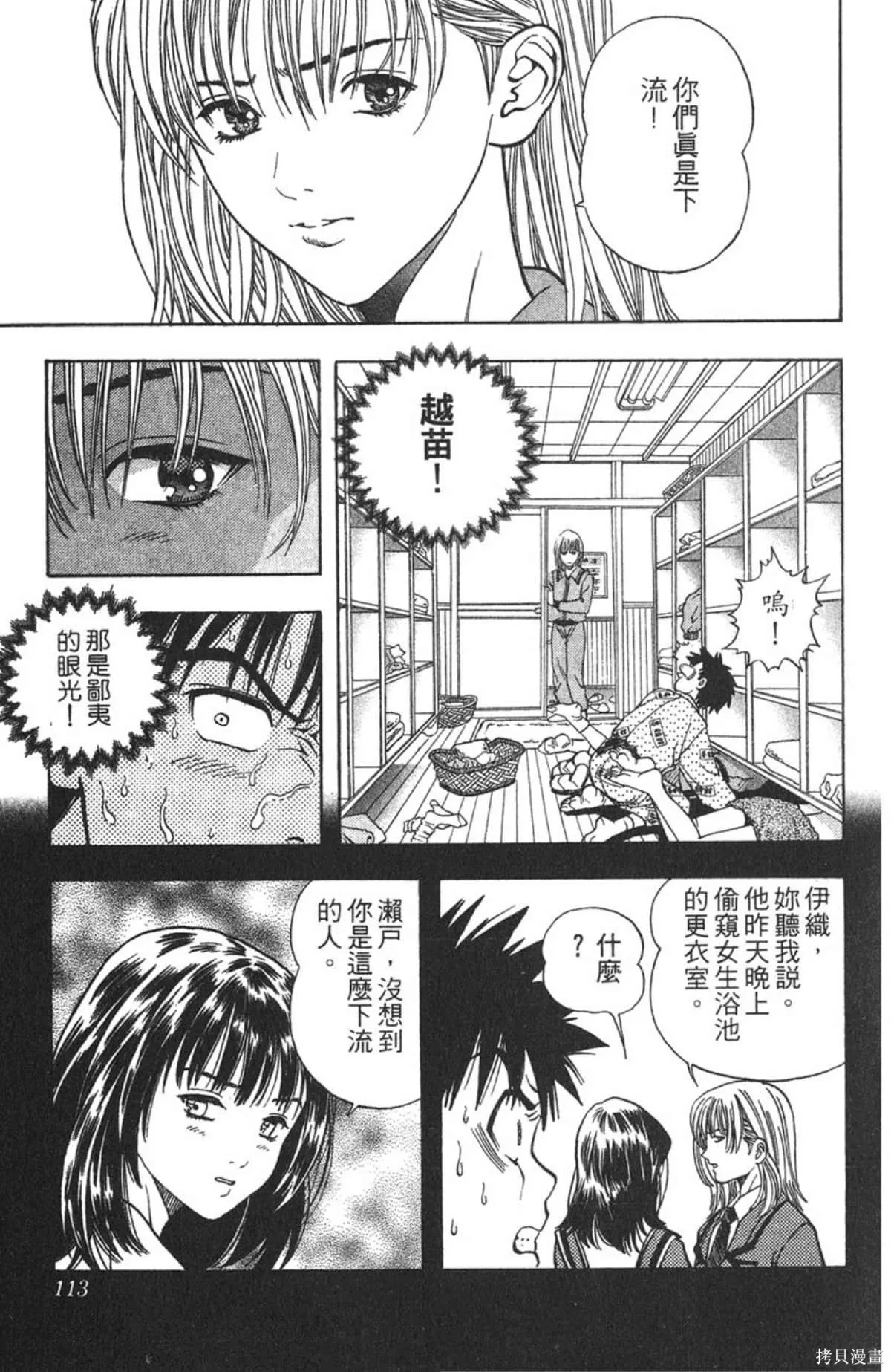 I’’S,Vol_04,第111张