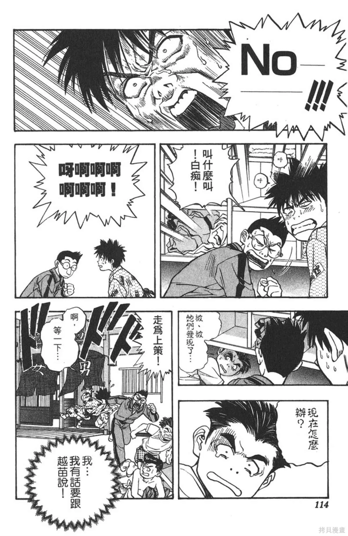 I’’S,Vol_04,第112张