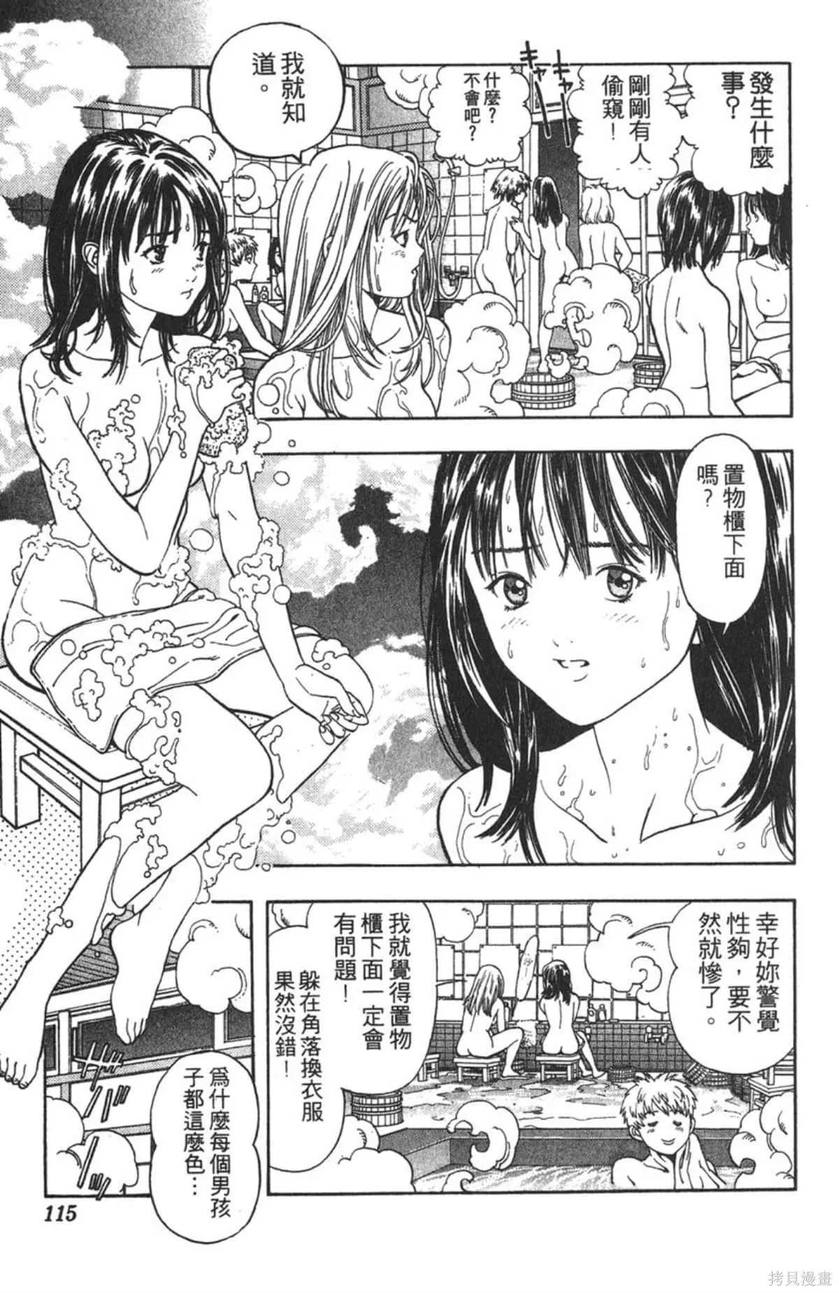 I’’S,Vol_04,第113张