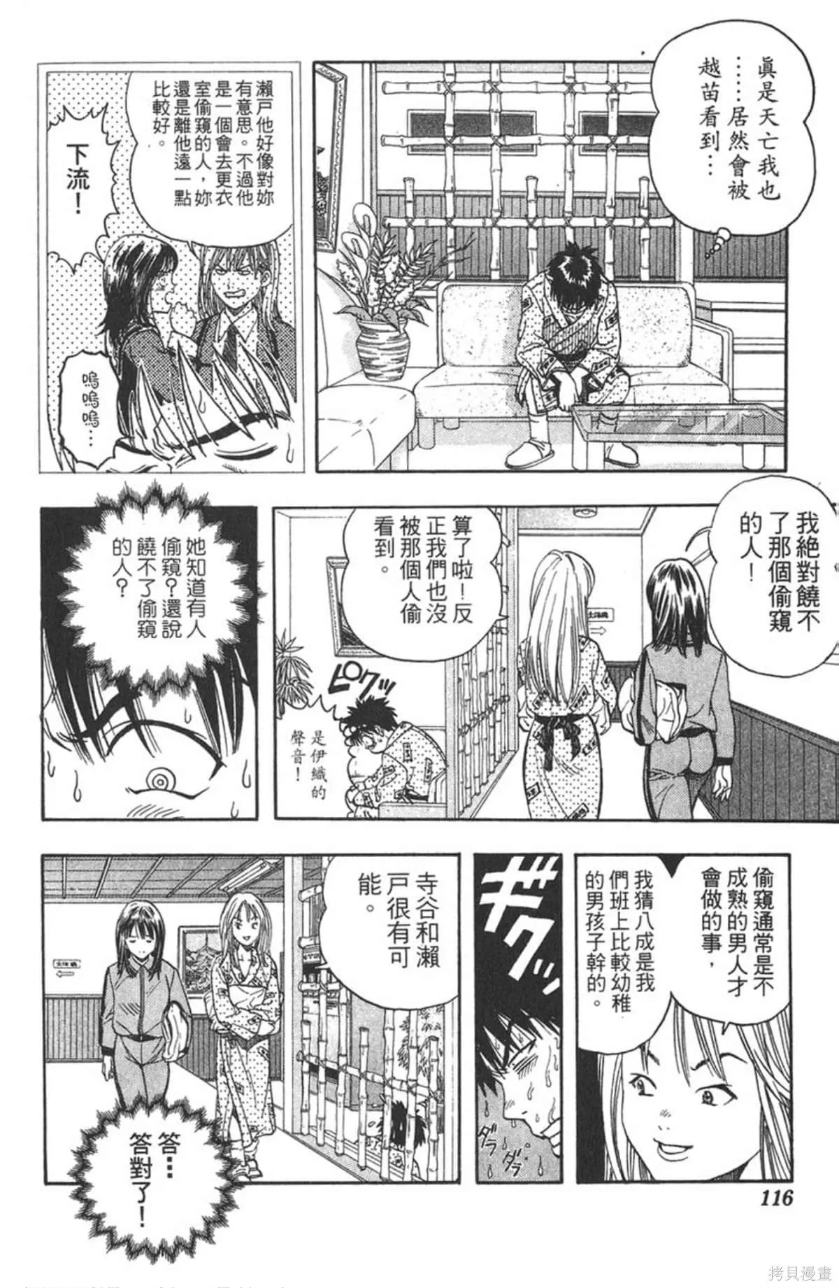 I’’S,Vol_04,第114张
