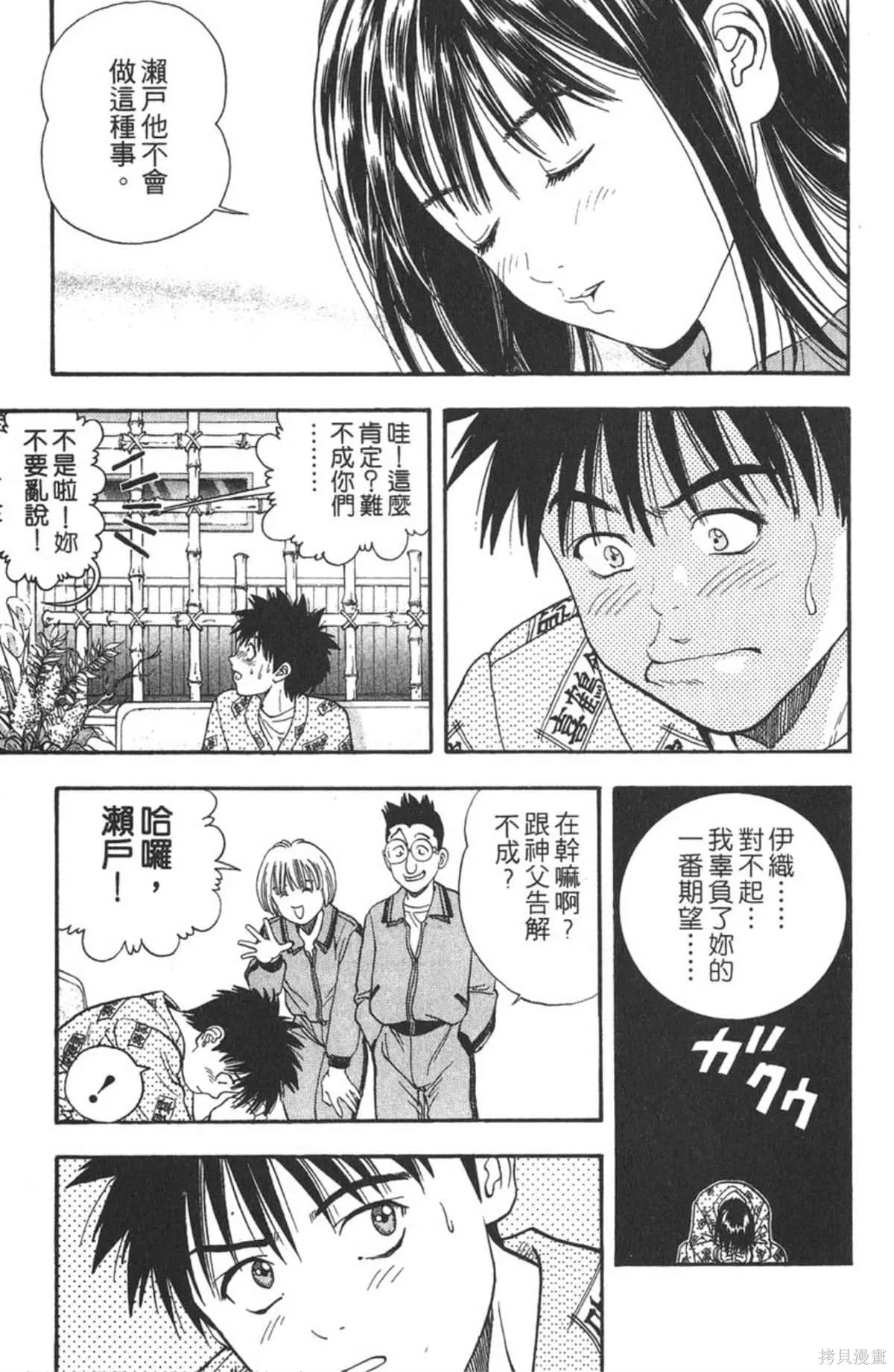 I’’S,Vol_04,第115张