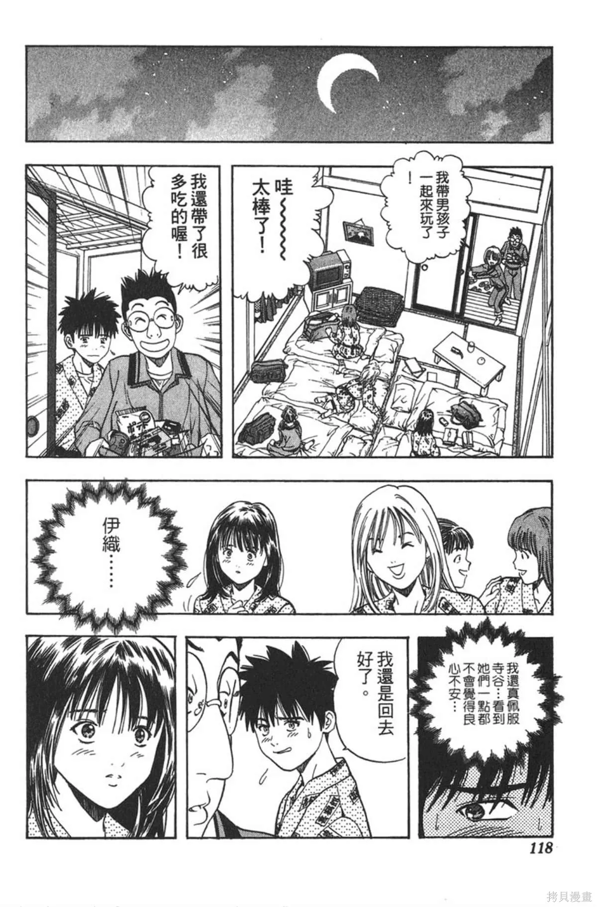 I’’S,Vol_04,第116张