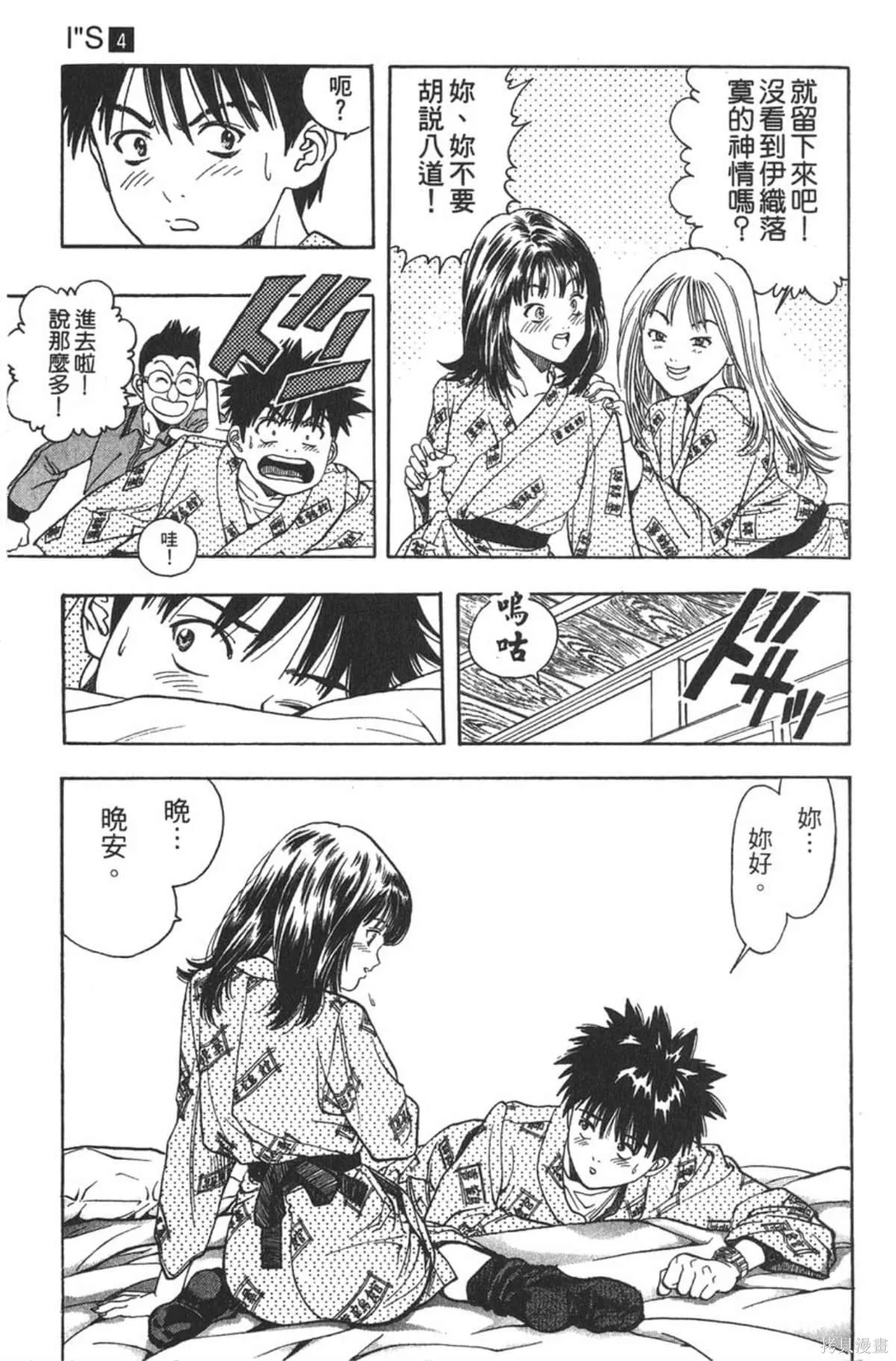 I’’S,Vol_04,第117张