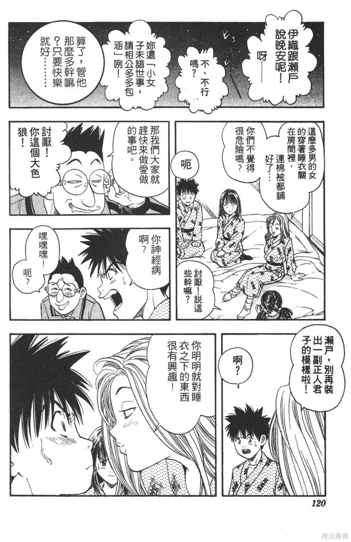 I’’S,Vol_04,第118张