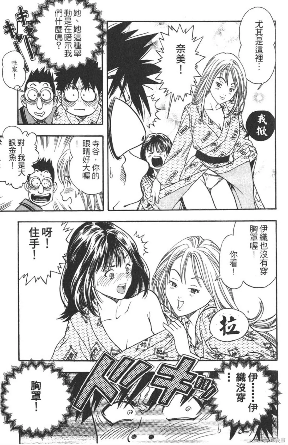 I’’S,Vol_04,第119张