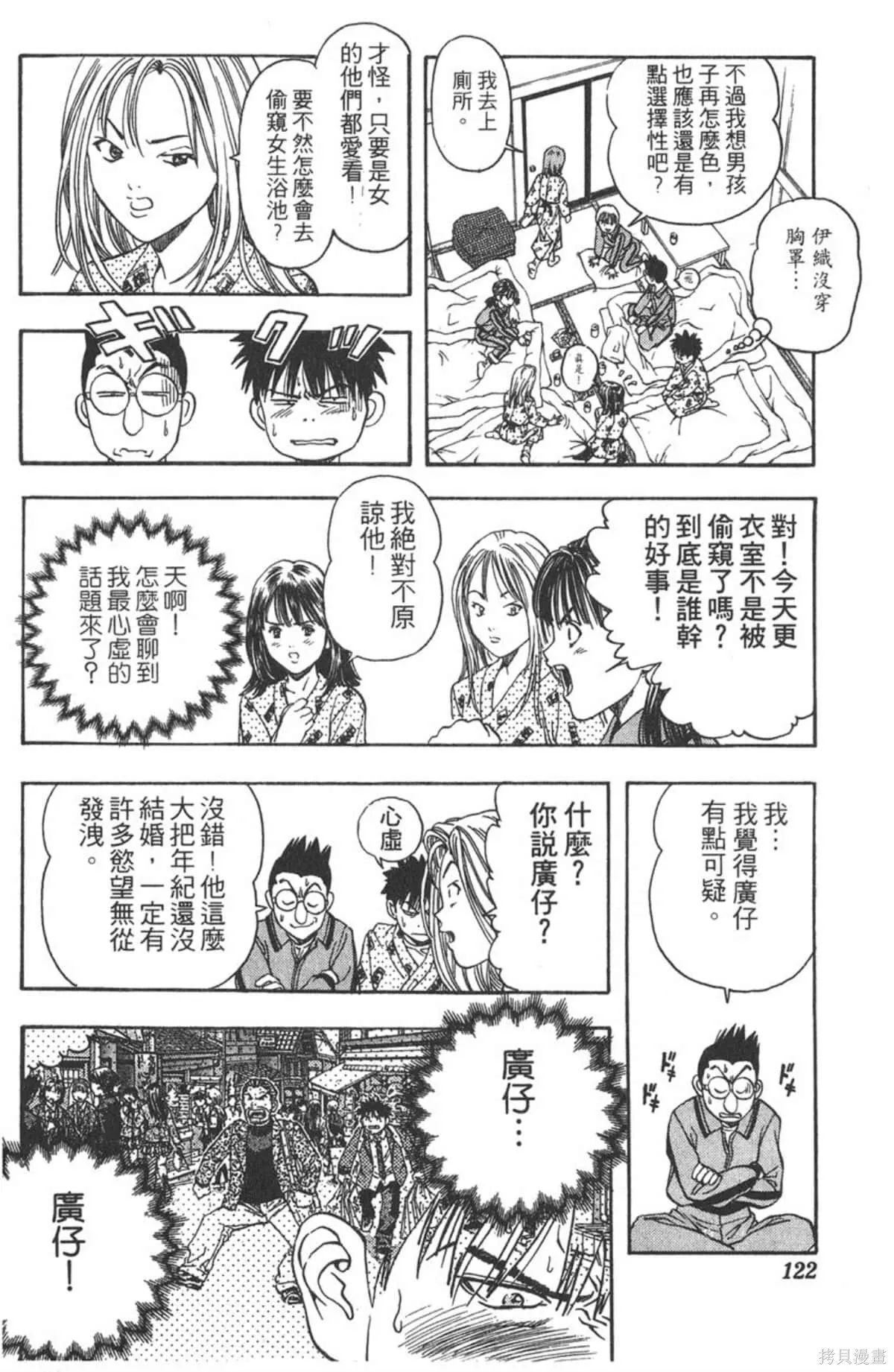 I’’S,Vol_04,第120张