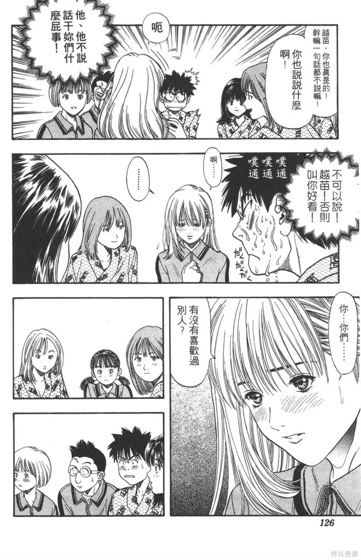 I’’S,Vol_04,第124张