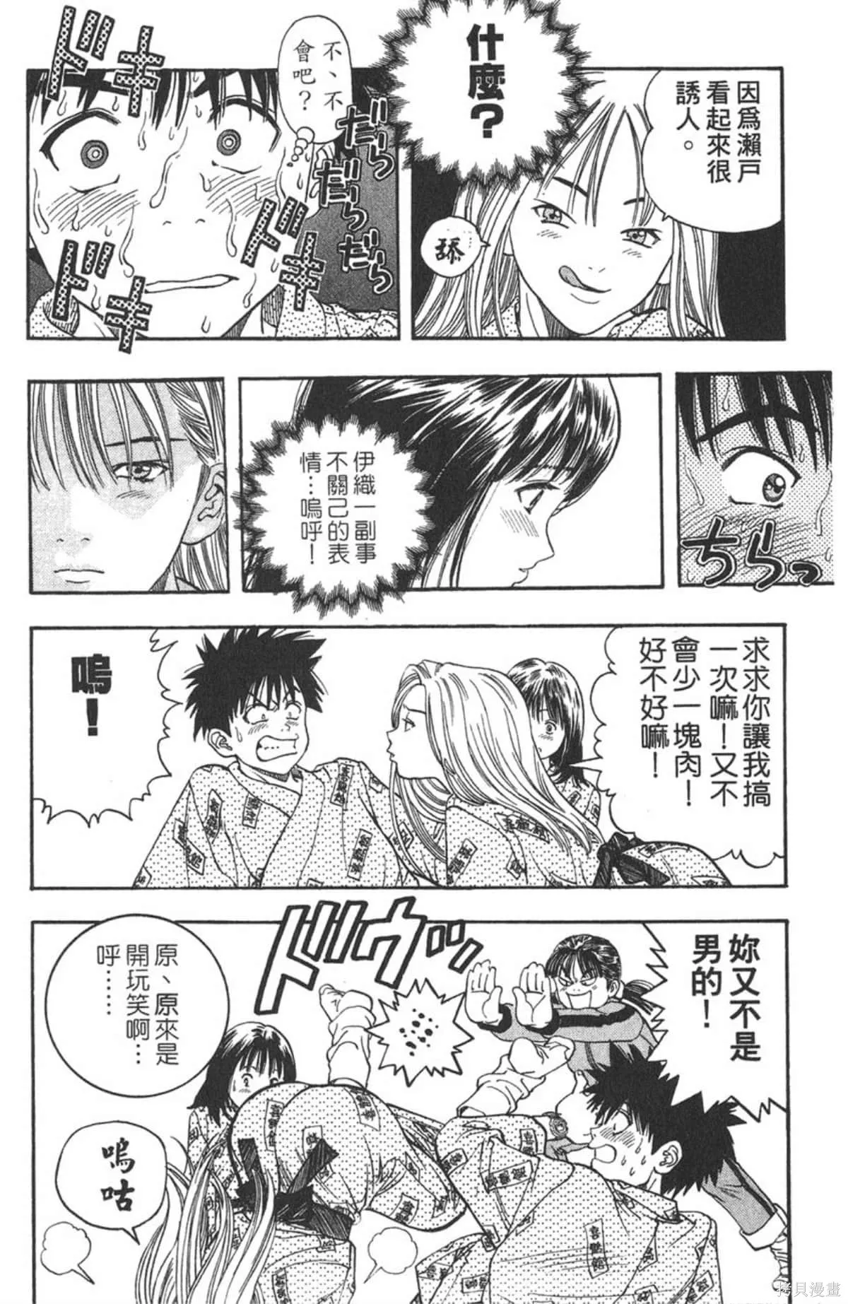 I’’S,Vol_04,第126张