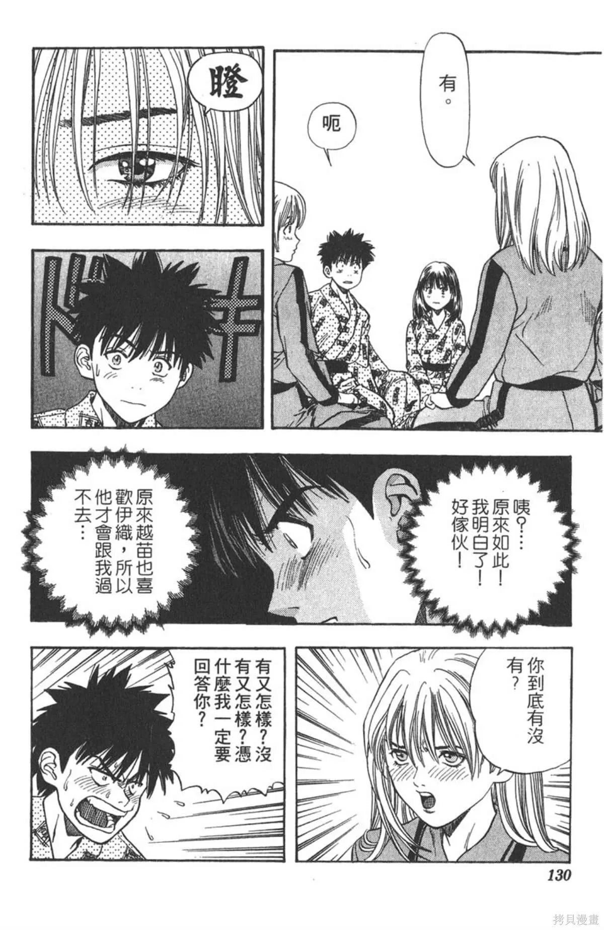 I’’S,Vol_04,第128张