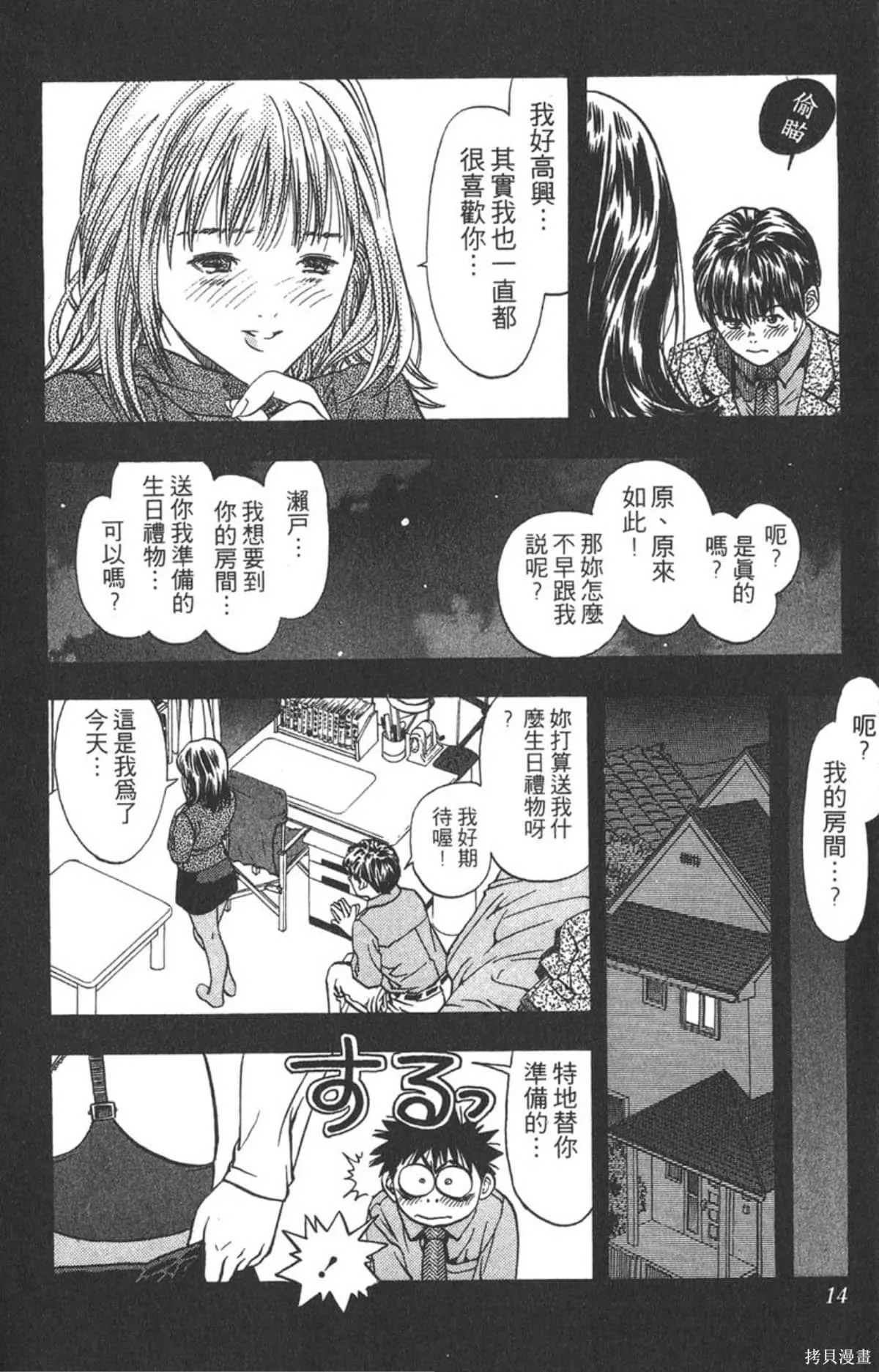 I’’S,Vol_04,第13张