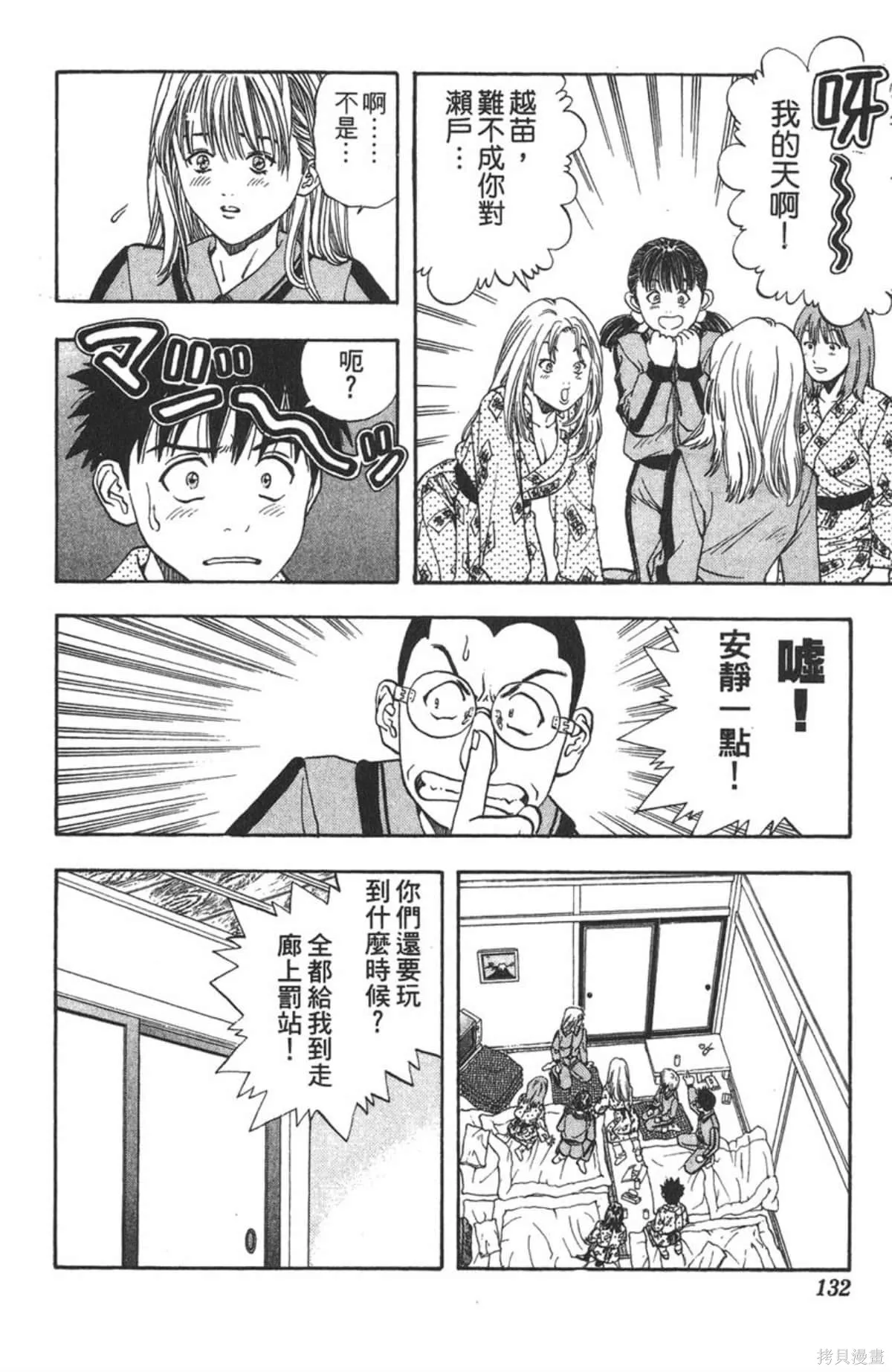 I’’S,Vol_04,第130张