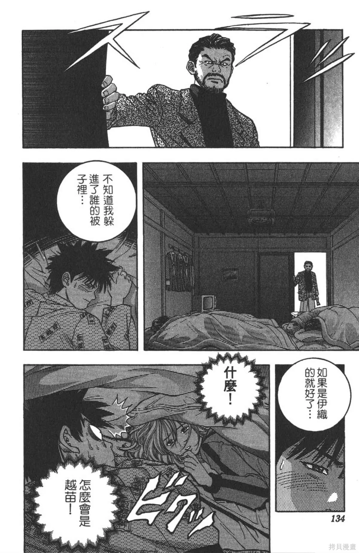 I’’S,Vol_04,第132张
